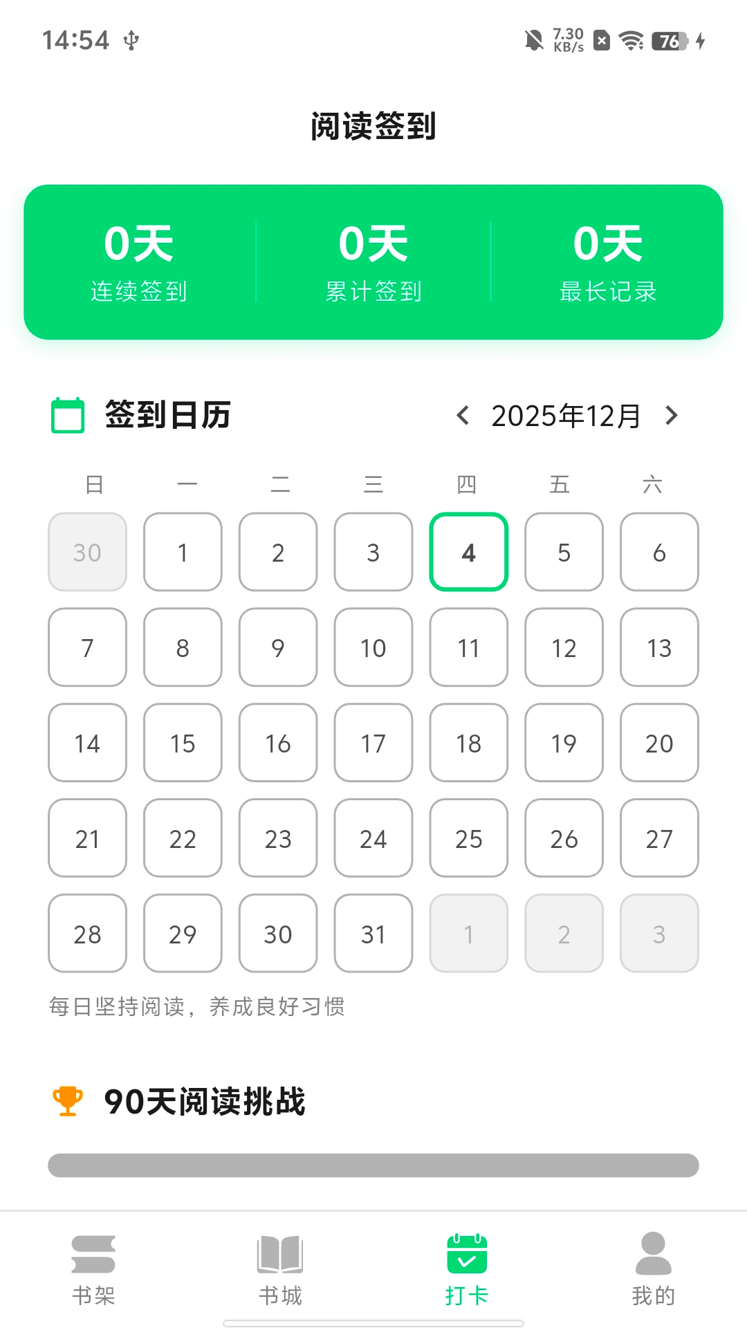 精彩截图-魔方阅读2026官方新版