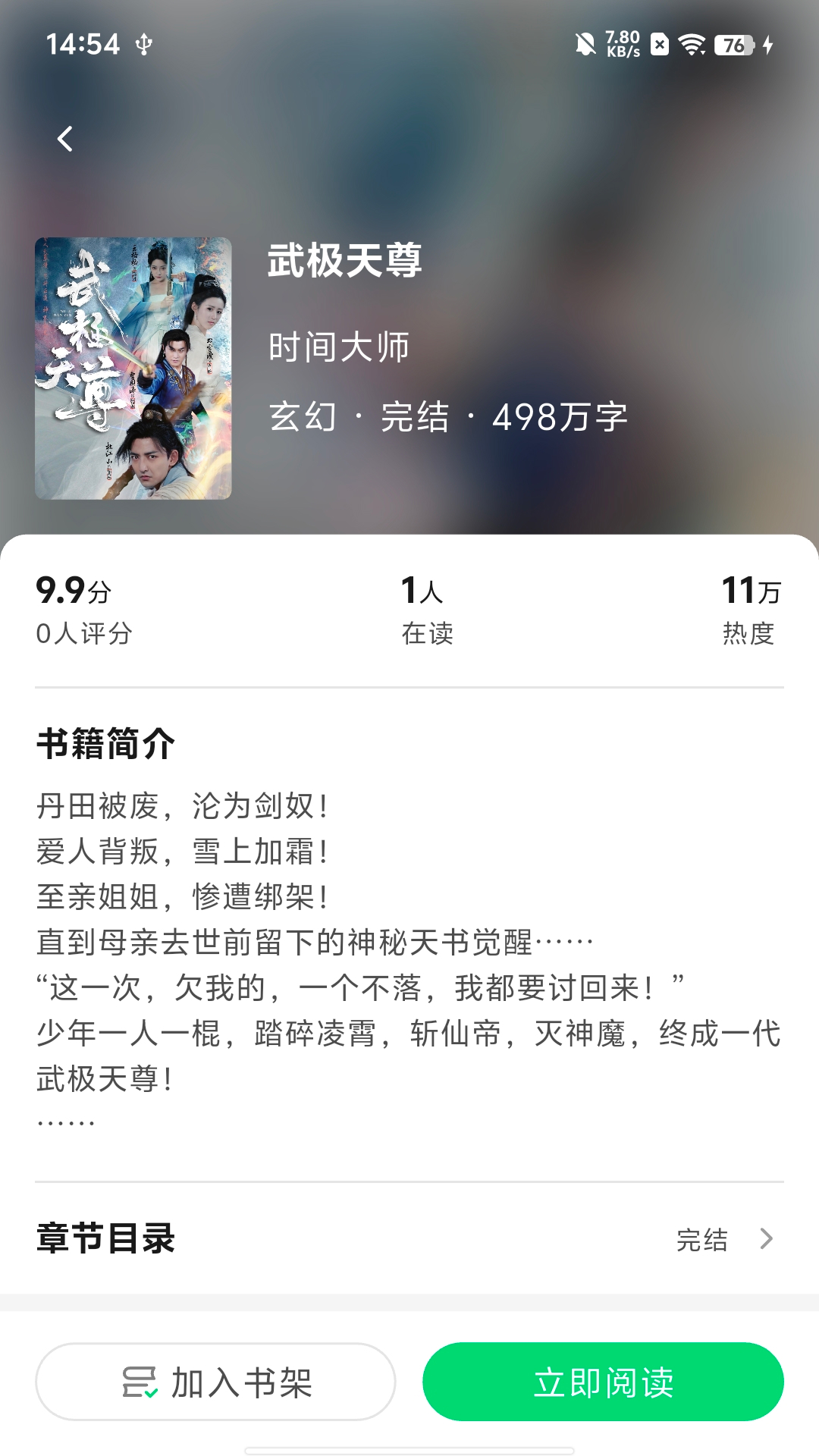 精彩截图-魔方阅读2026官方新版