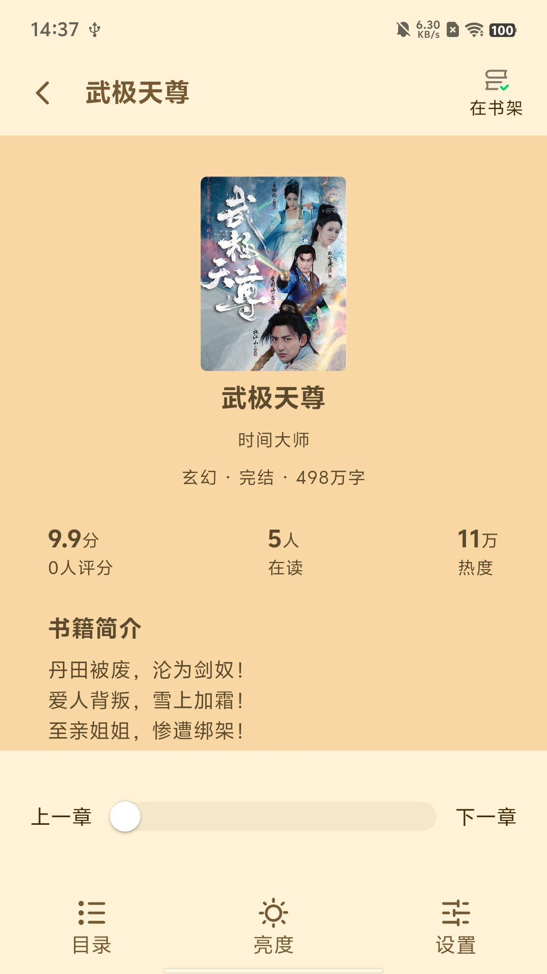 精彩截图-魔方阅读2026官方新版