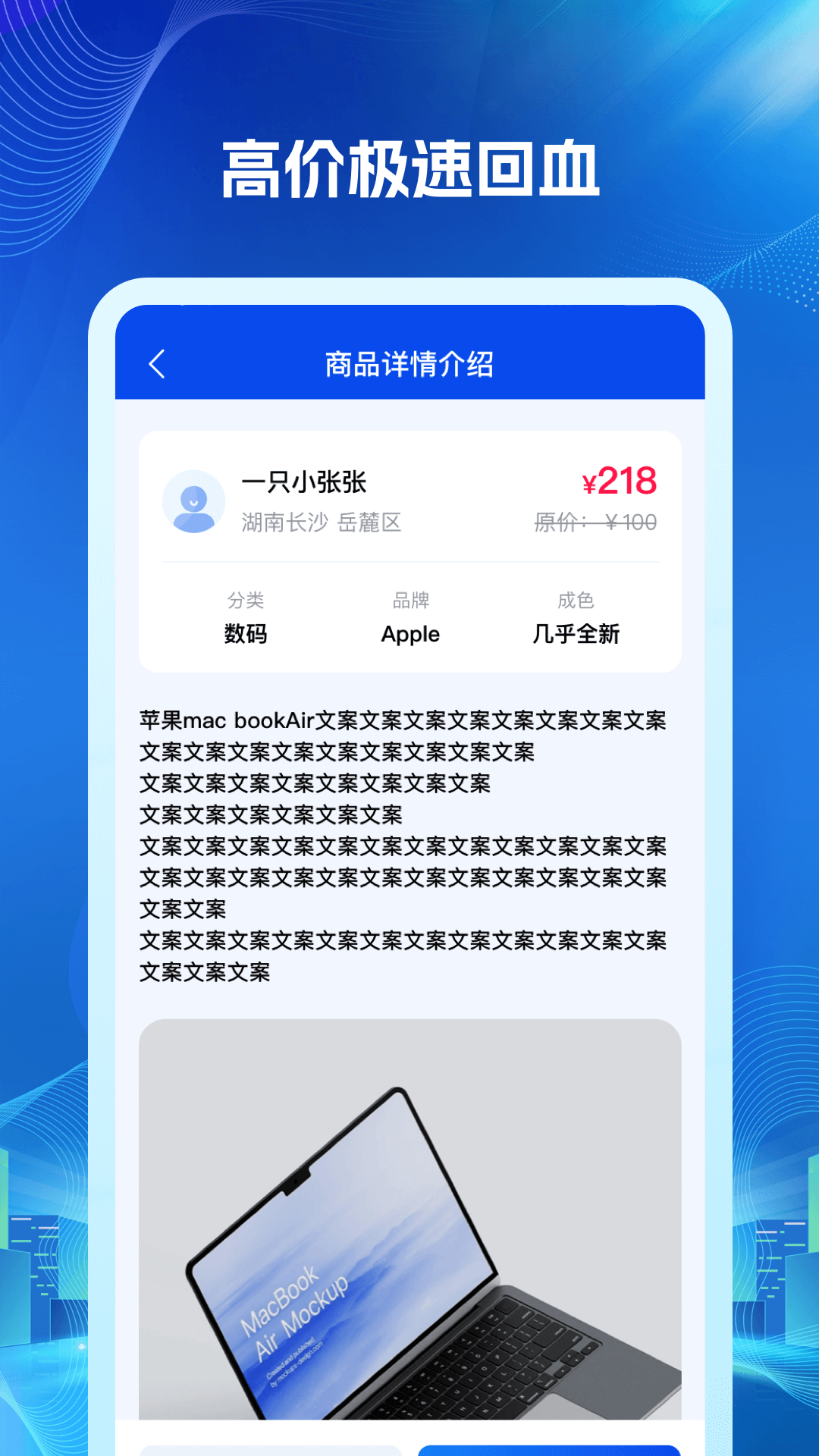 精彩截图-二手回收交易2025官方新版