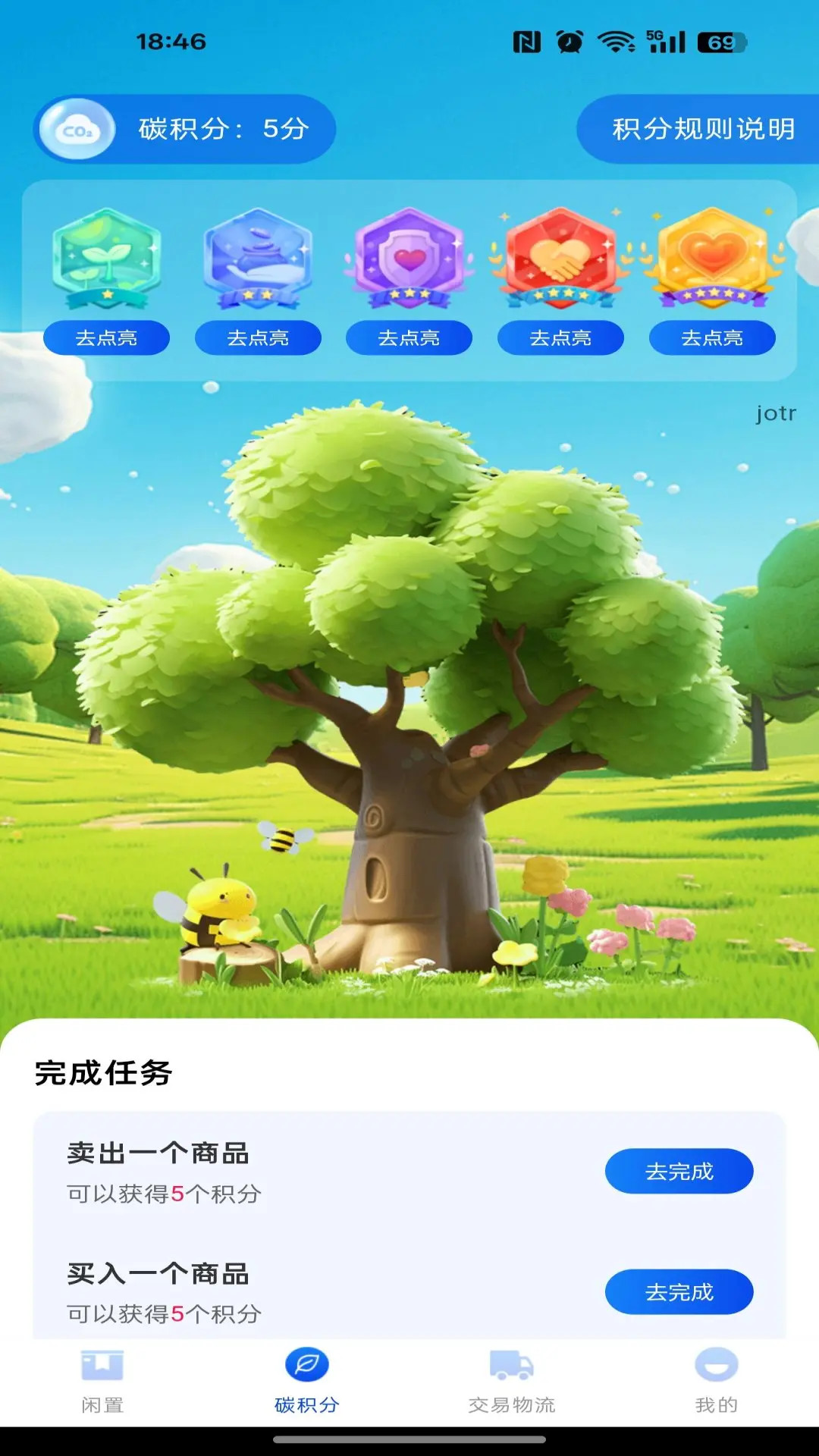 精彩截图-二手回收交易2026官方新版