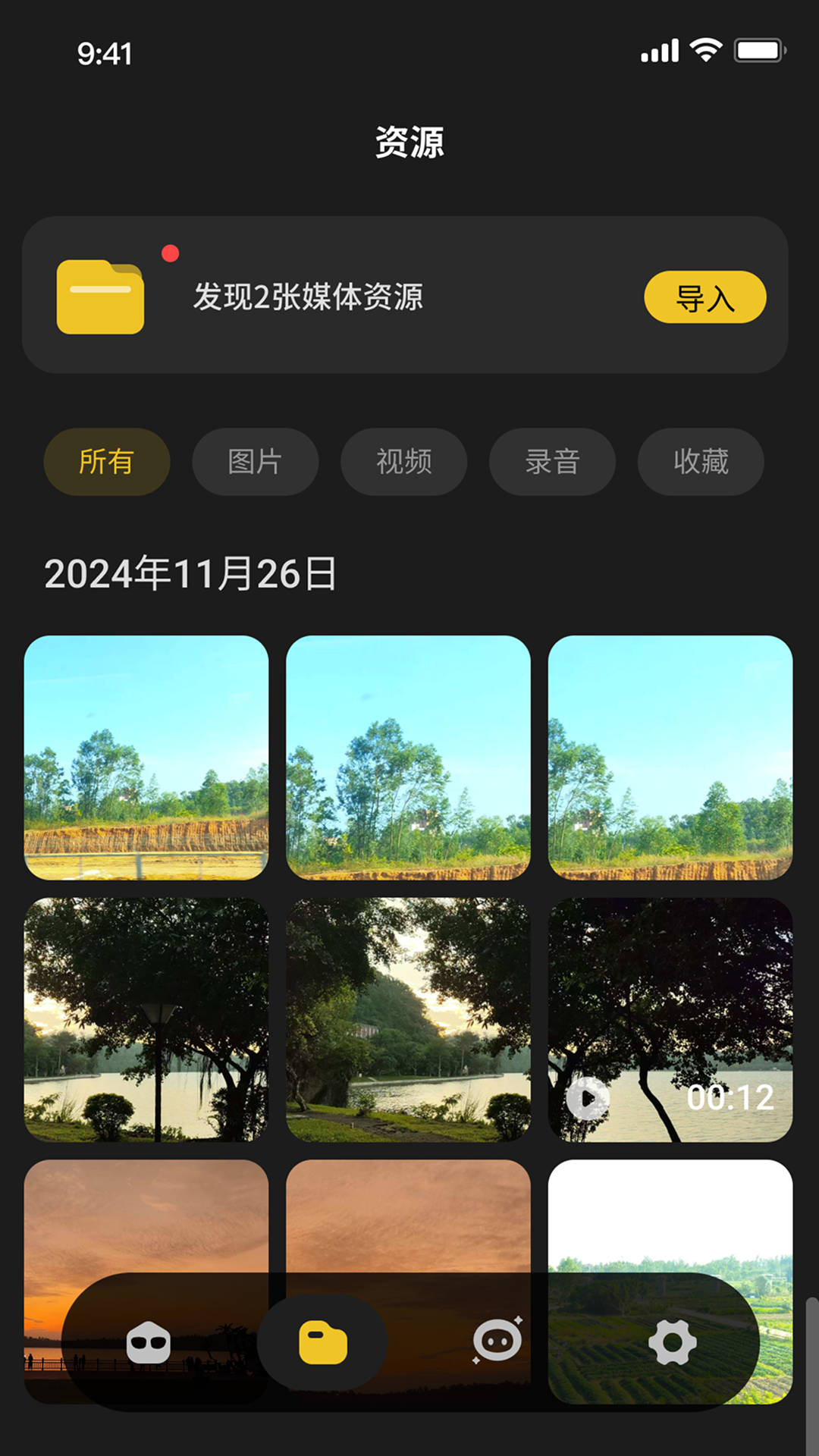 精彩截图-neomix2026官方新版