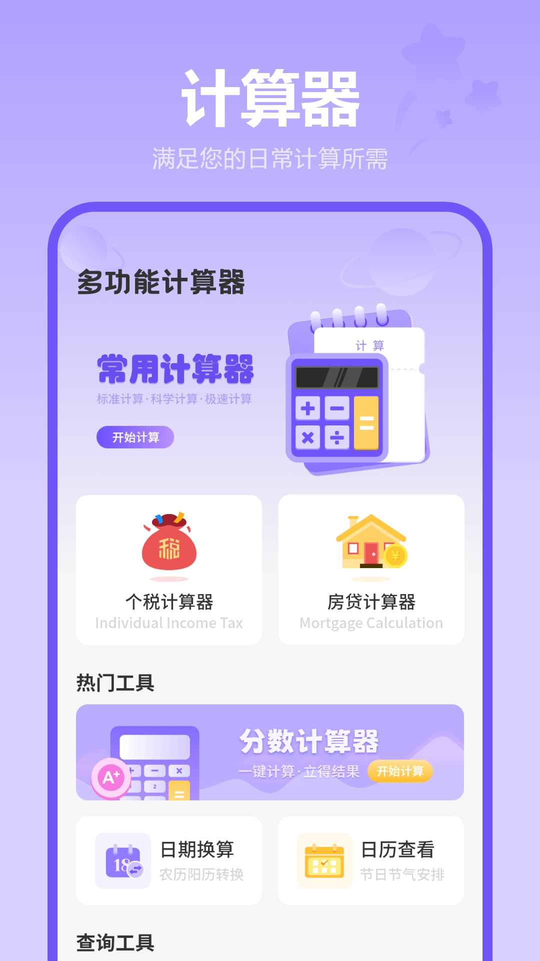 精彩截图-计算机免费2026官方新版