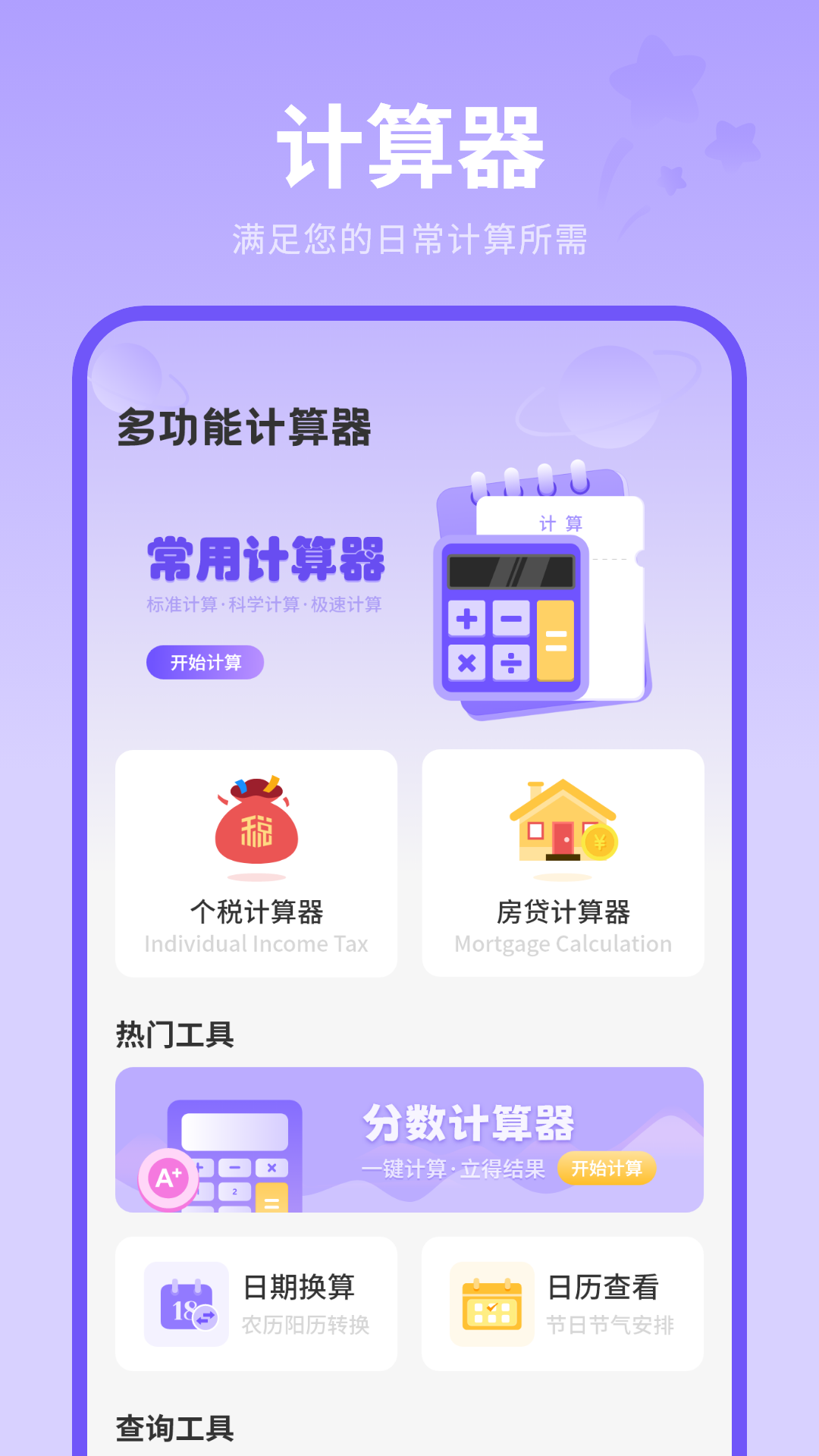 精彩截图-计算机免费2026官方新版