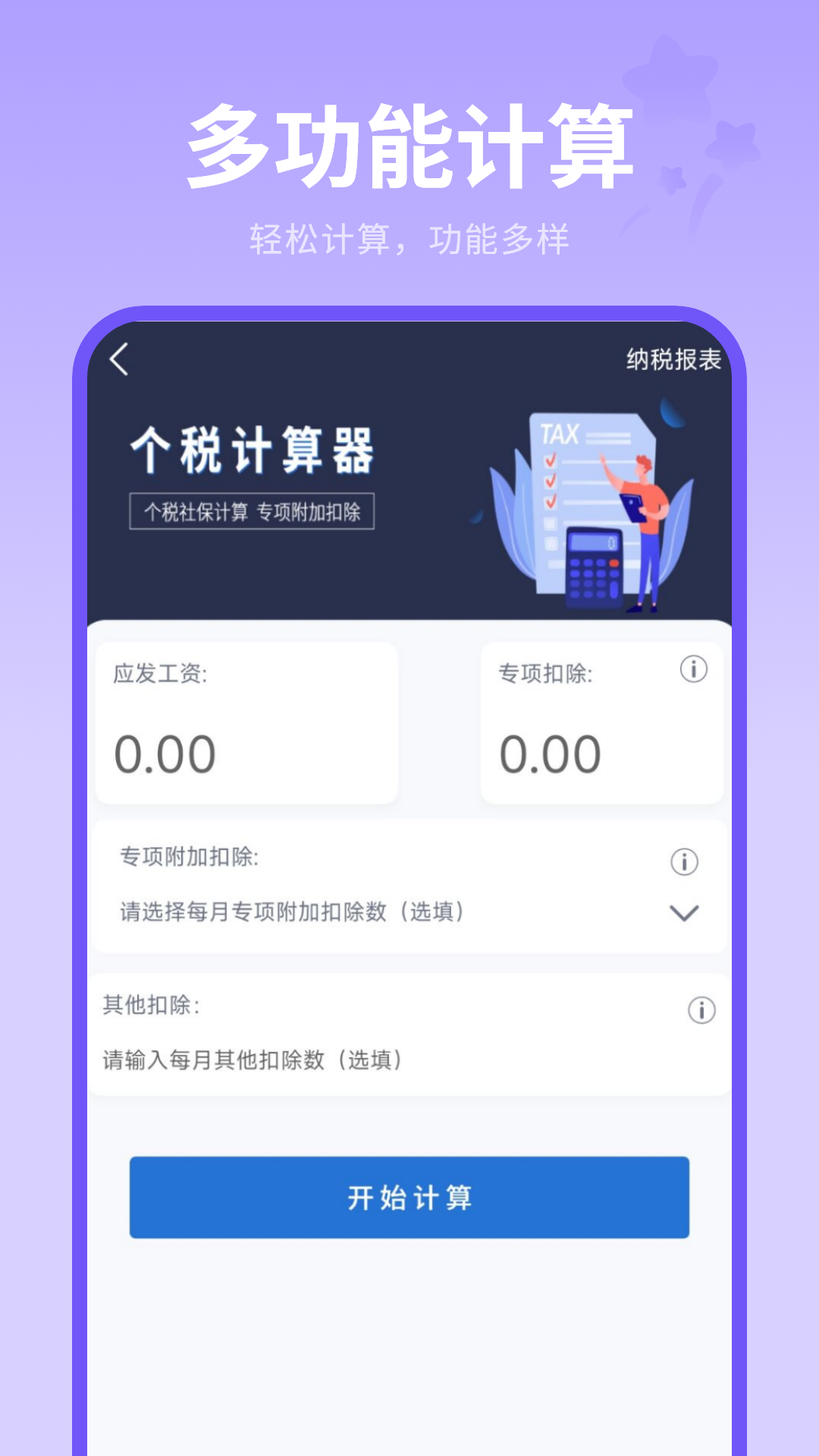 精彩截图-计算机免费2026官方新版