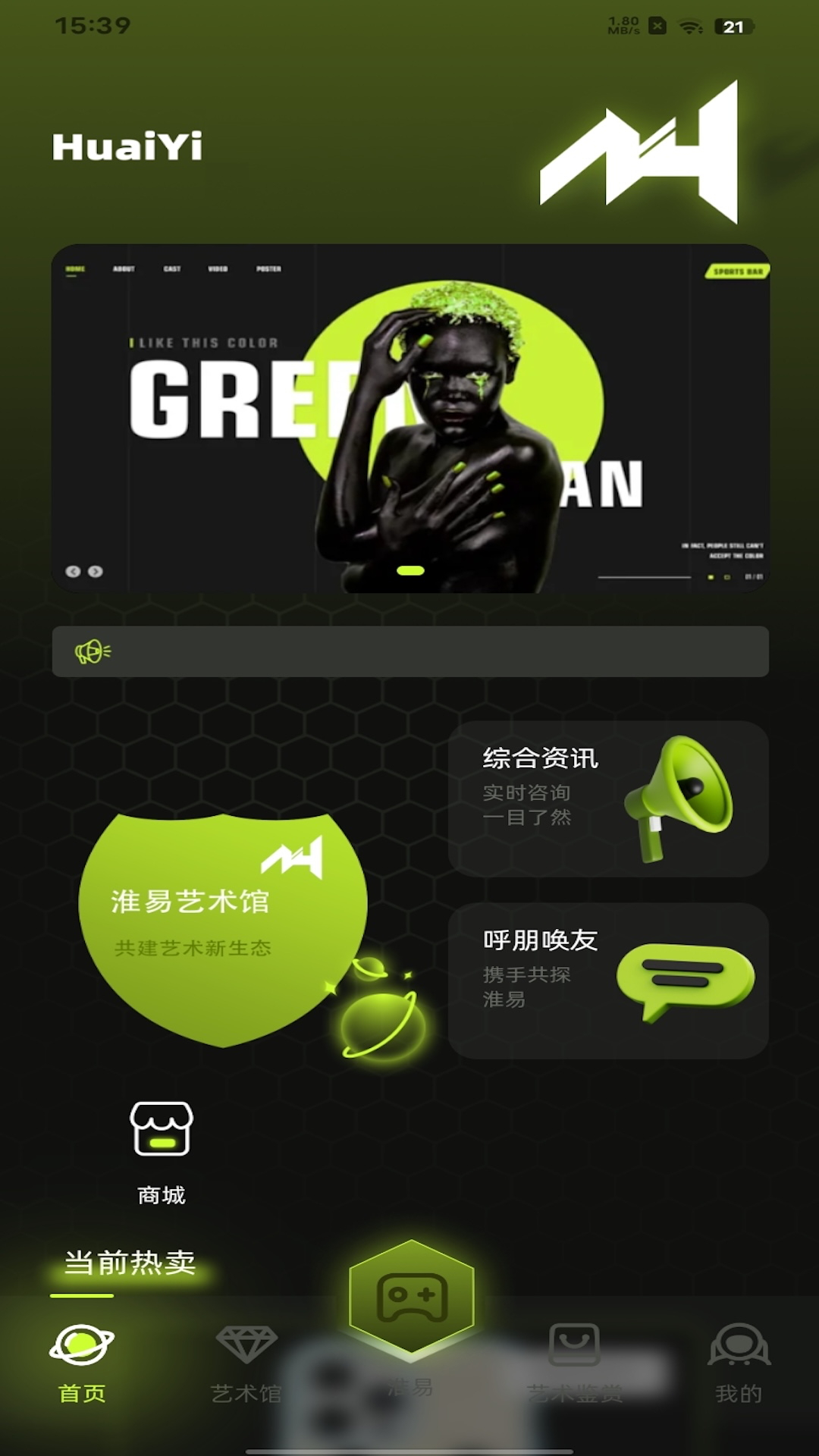 精彩截图-淮易宇宙2026官方新版