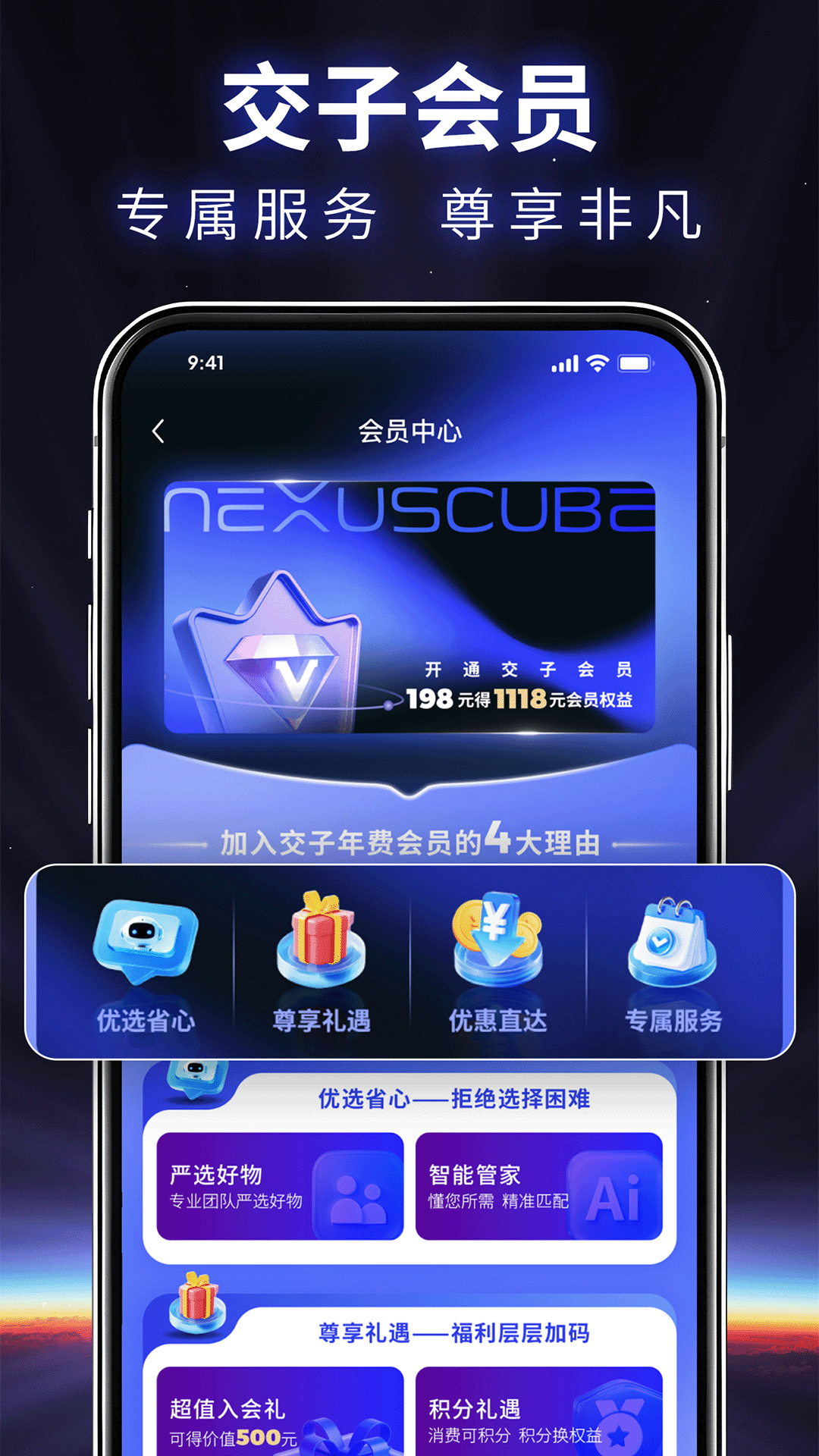 精彩截图-交子立方2026官方新版