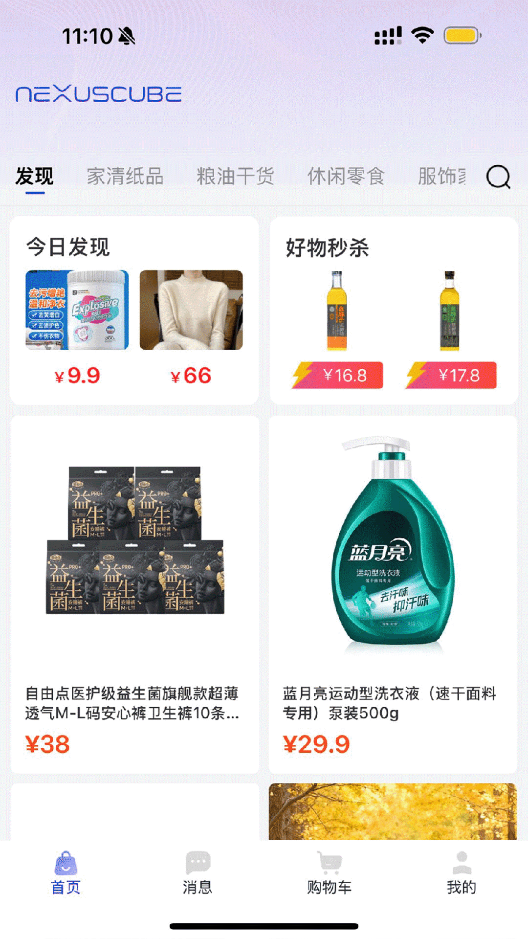 精彩截图-交子立方2026官方新版