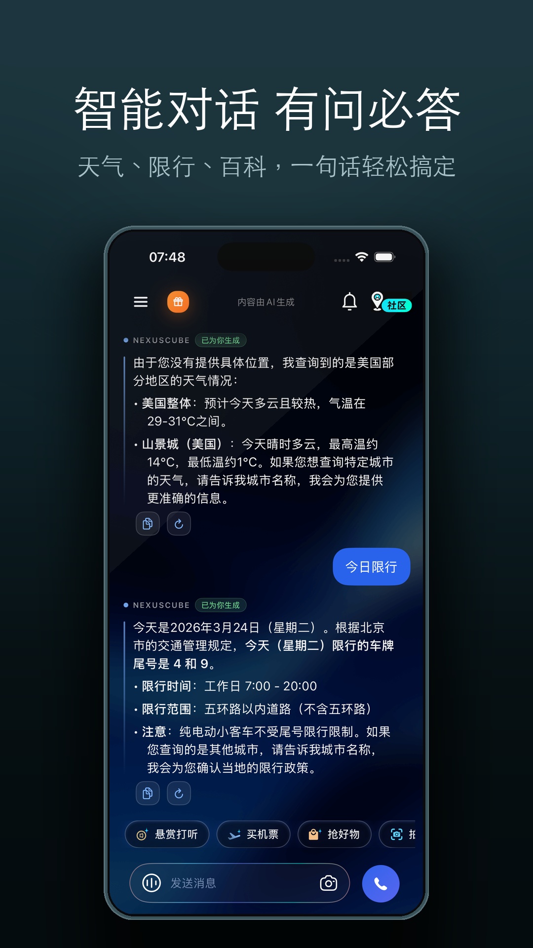精彩截图-交子立方2026官方新版