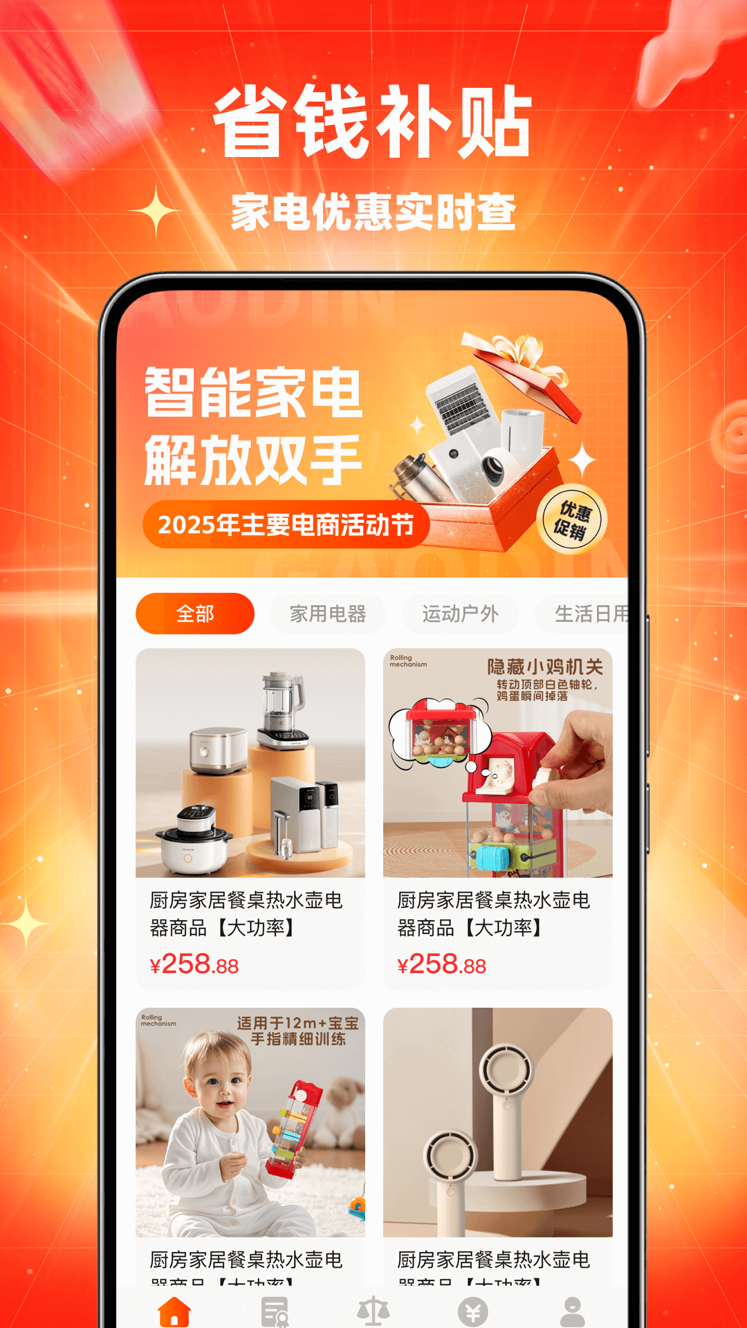 精彩截图-全网国补速查2026官方新版