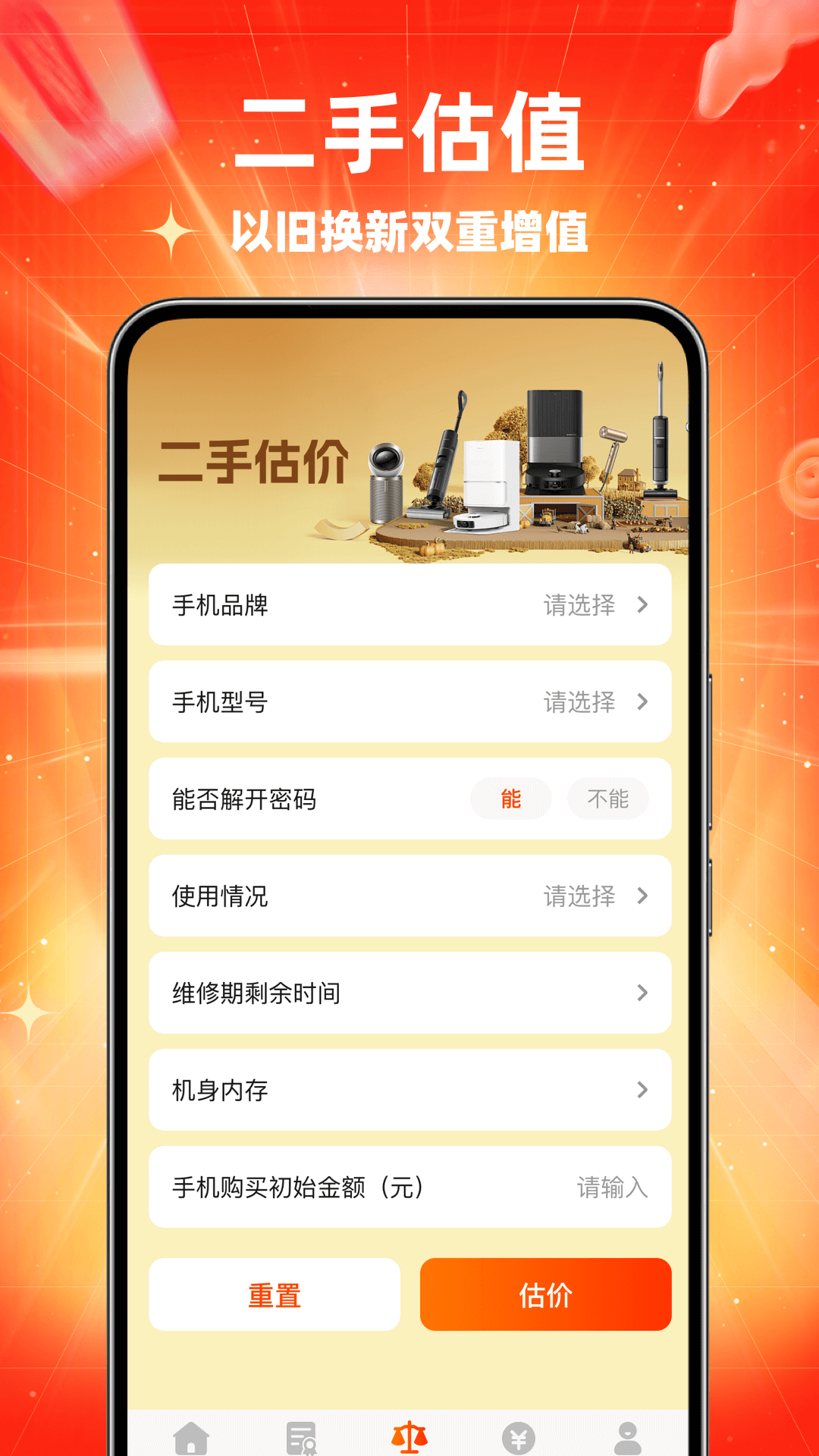 精彩截图-全网国补速查2026官方新版