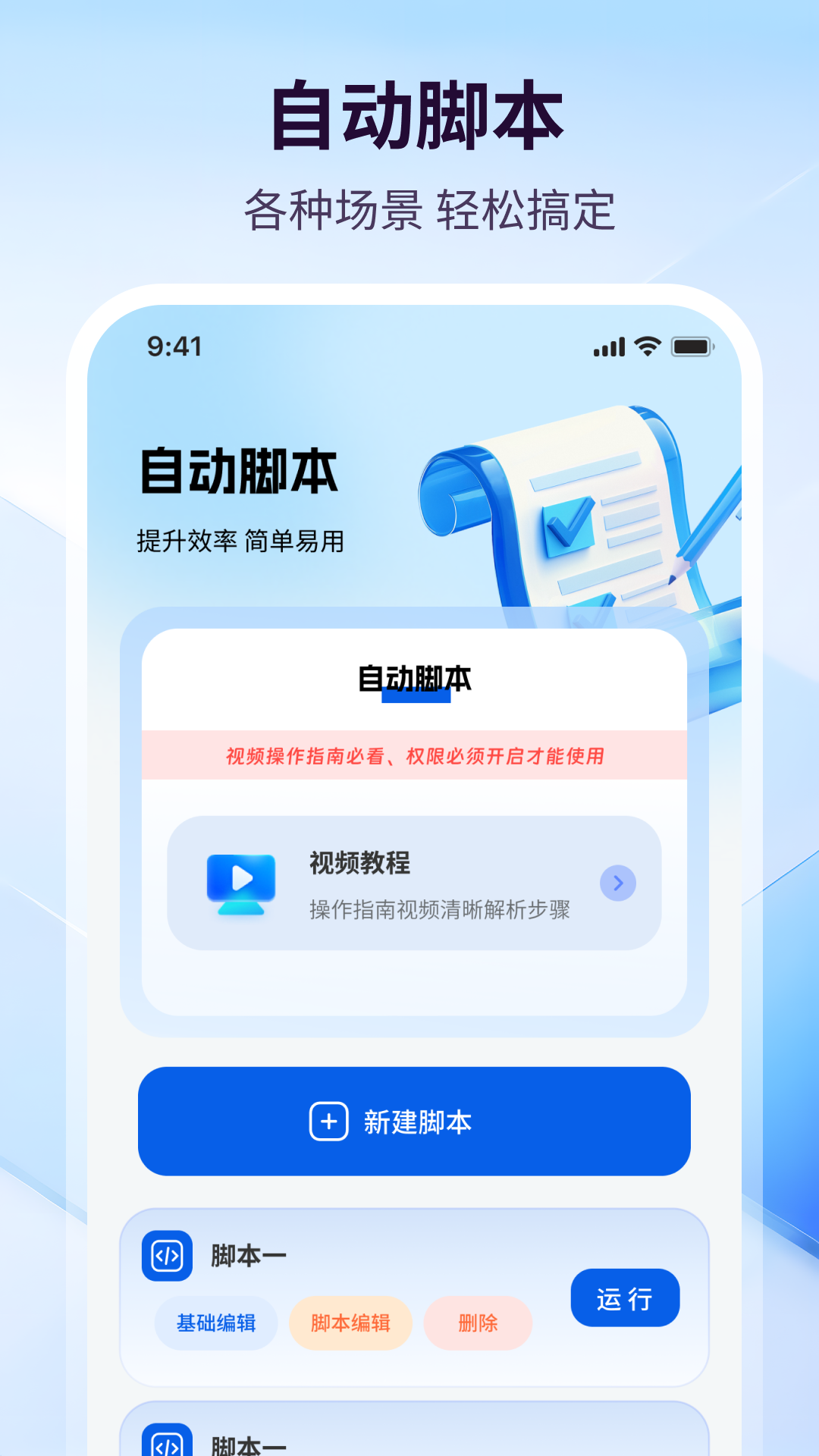 精彩截图-连点器++2026官方新版