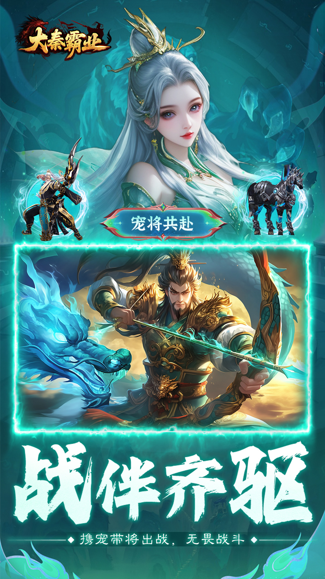 精彩截图-大秦霸业2026官方新版
