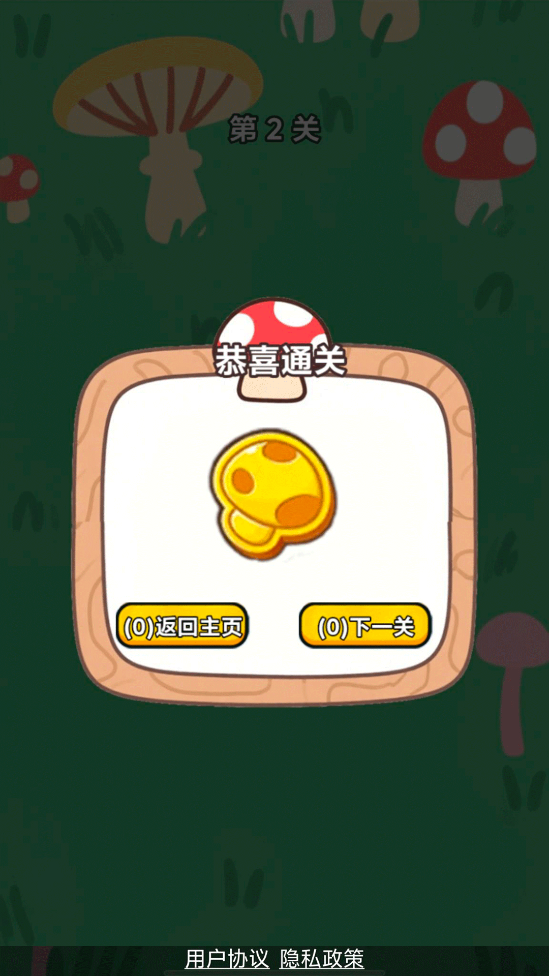 精彩截图-菇菇向上2026官方新版