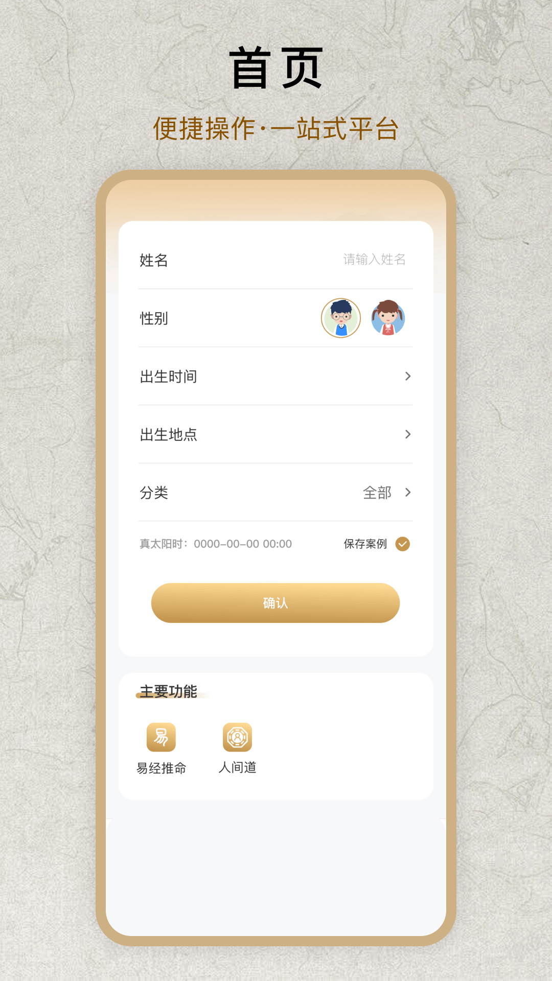 精彩截图-倪师易2026官方新版