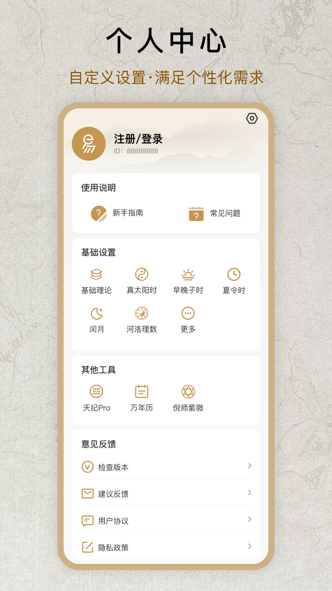 精彩截图-倪师易2026官方新版