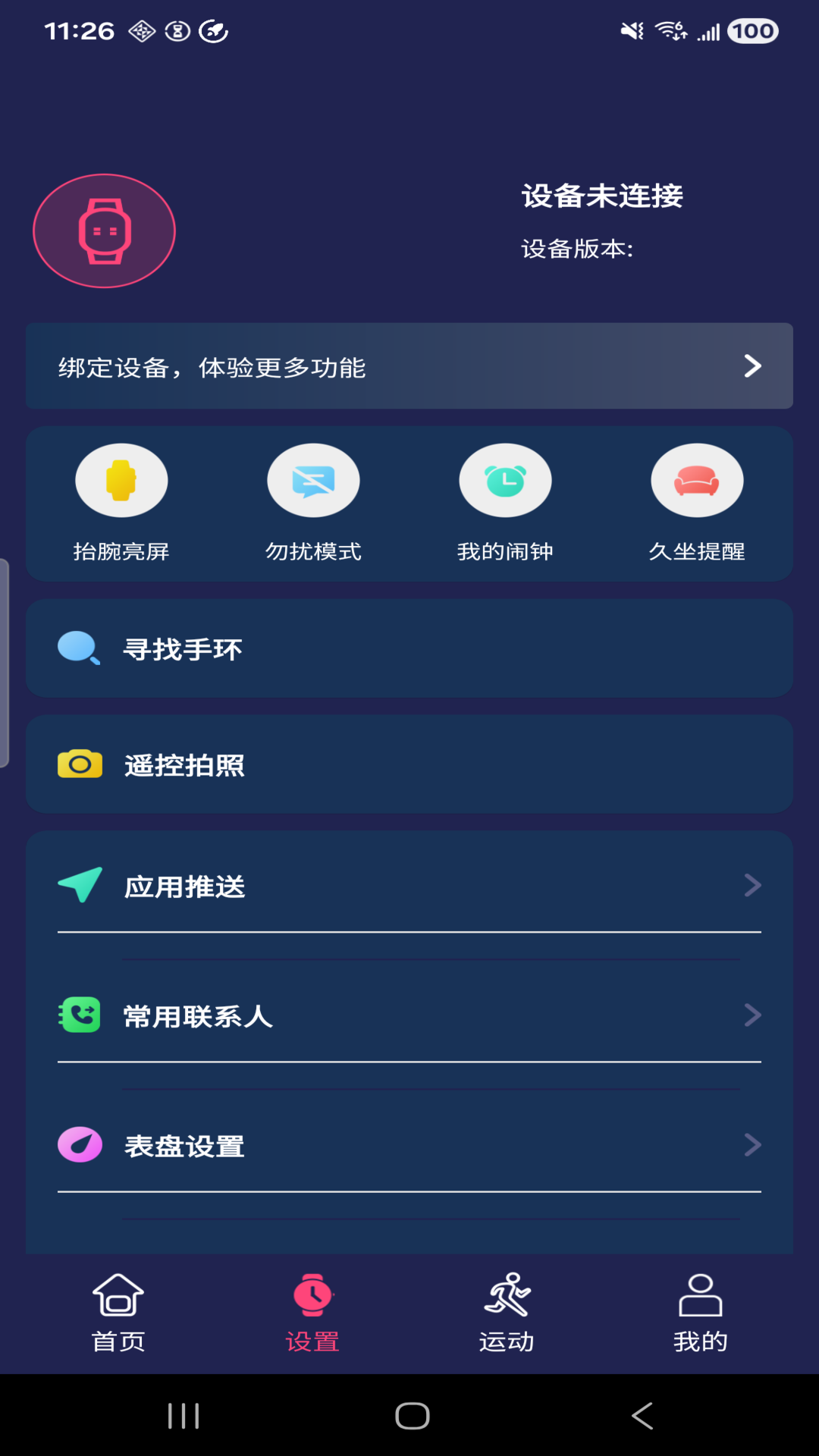 精彩截图-HiWatchPro2026官方新版
