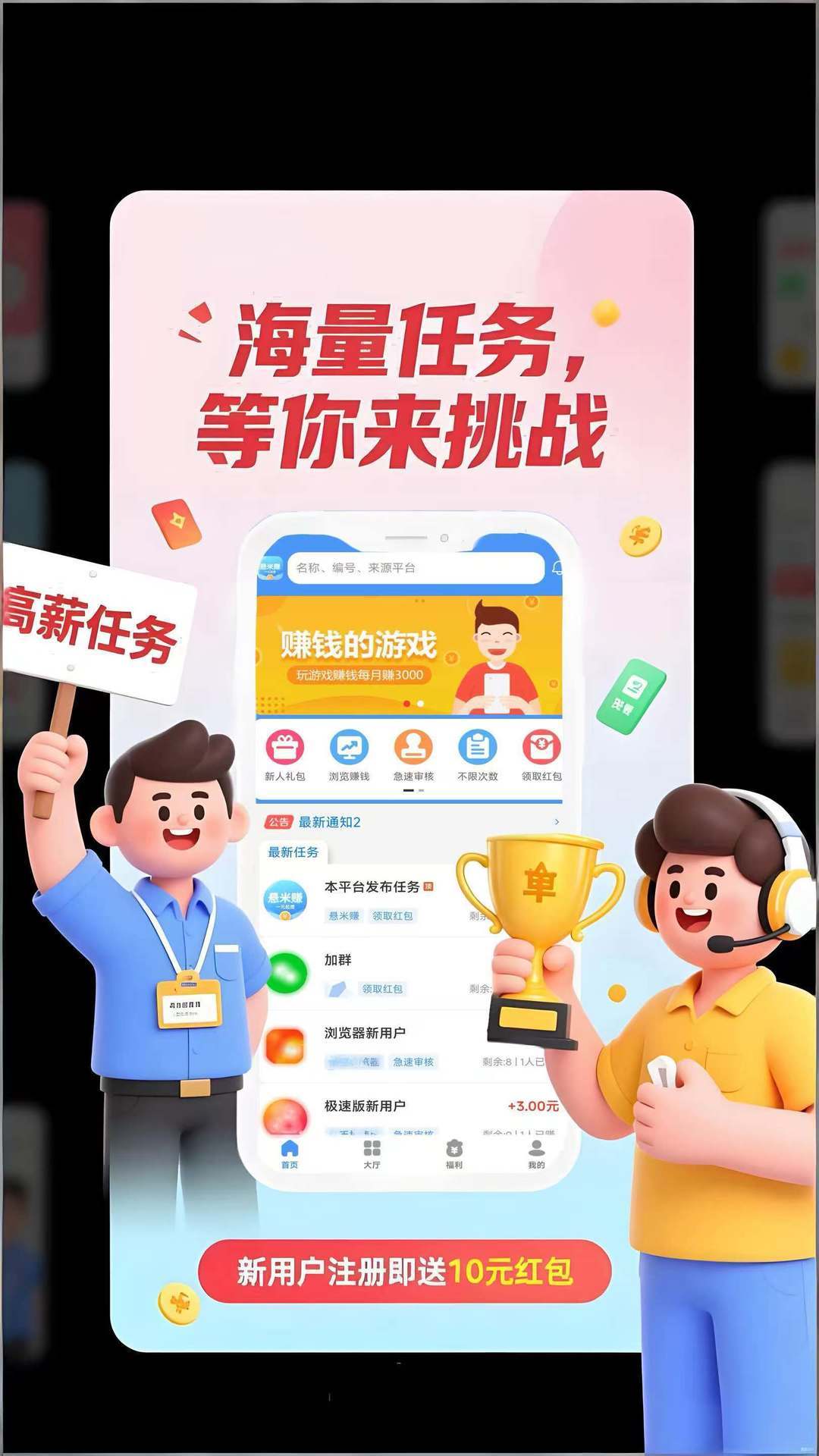 悬米赚 截图 2
