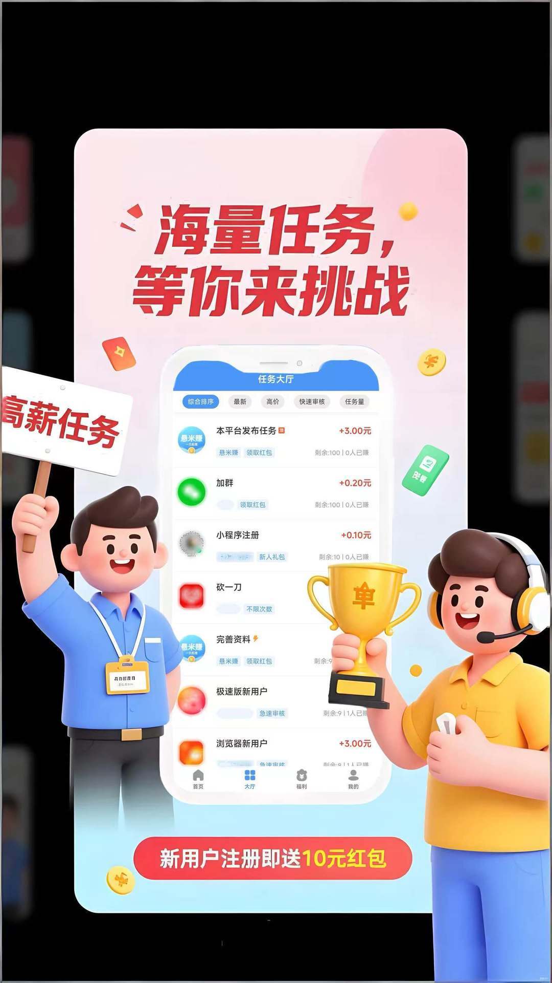 悬米赚 截图 3