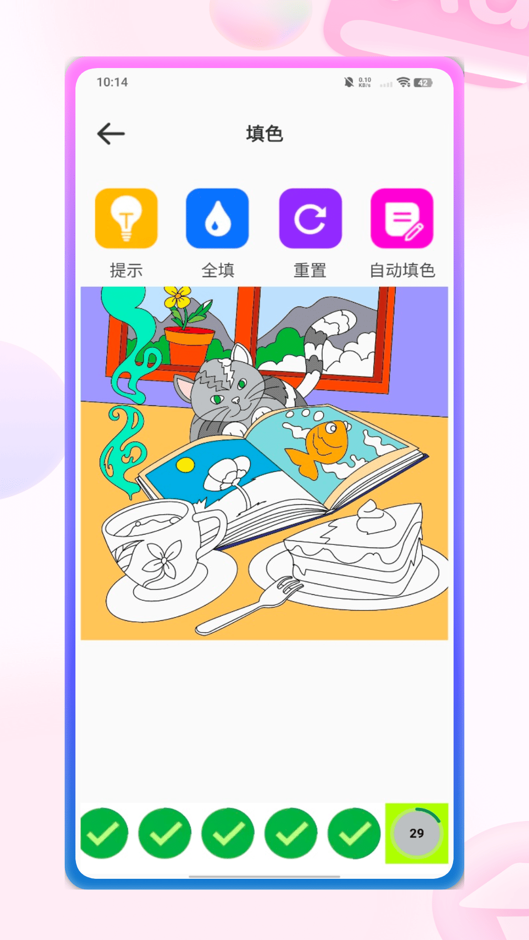 精彩截图-彩虹多多填色2026官方新版