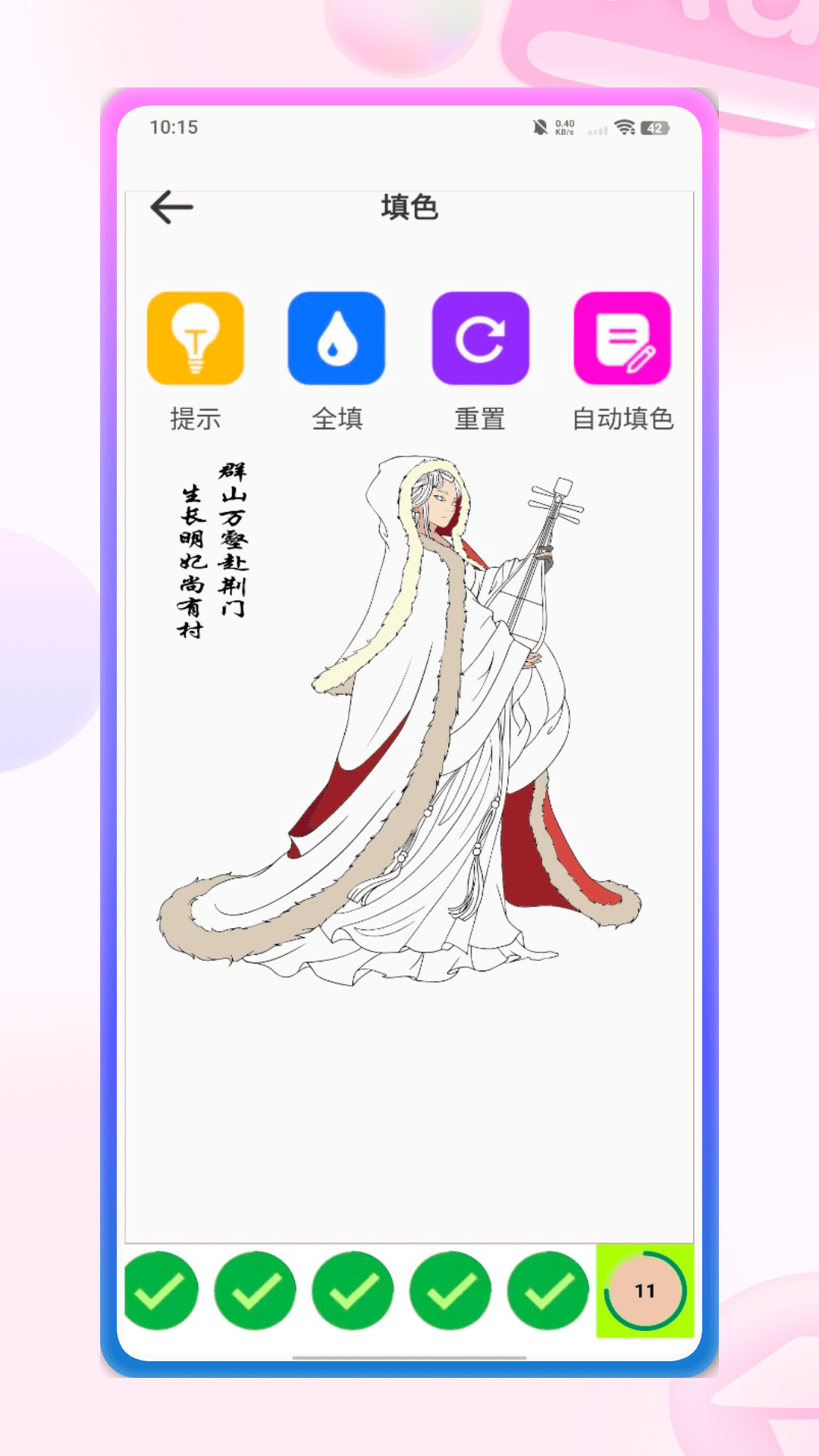 精彩截图-彩虹多多填色2026官方新版