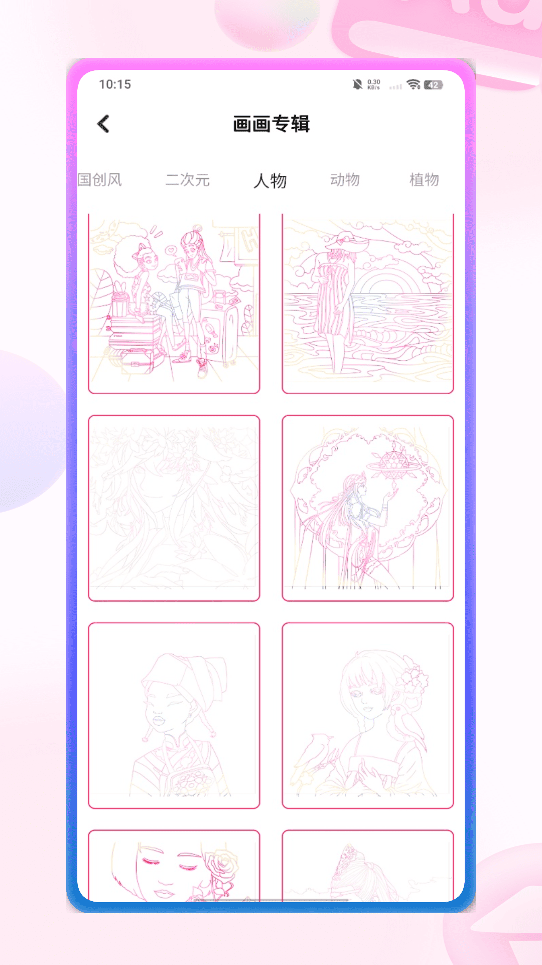 精彩截图-彩虹多多填色2026官方新版