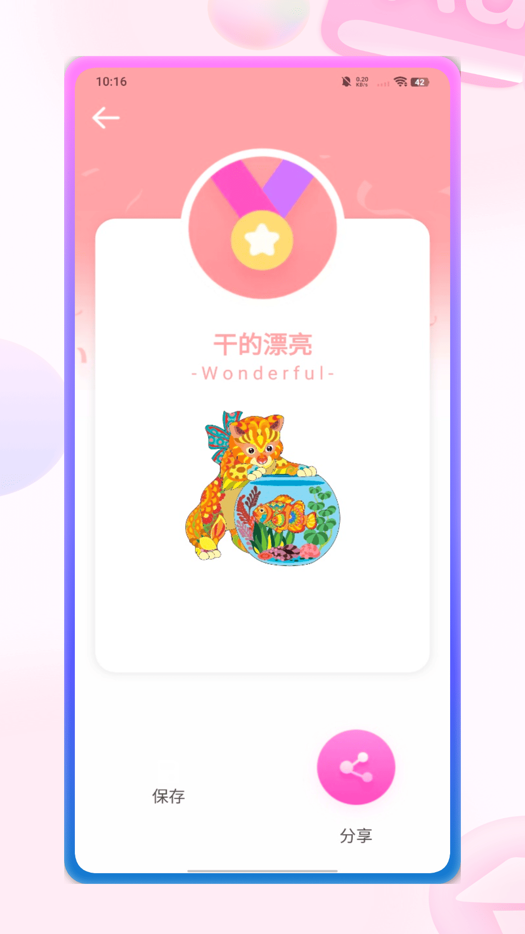 精彩截图-彩虹多多填色2026官方新版