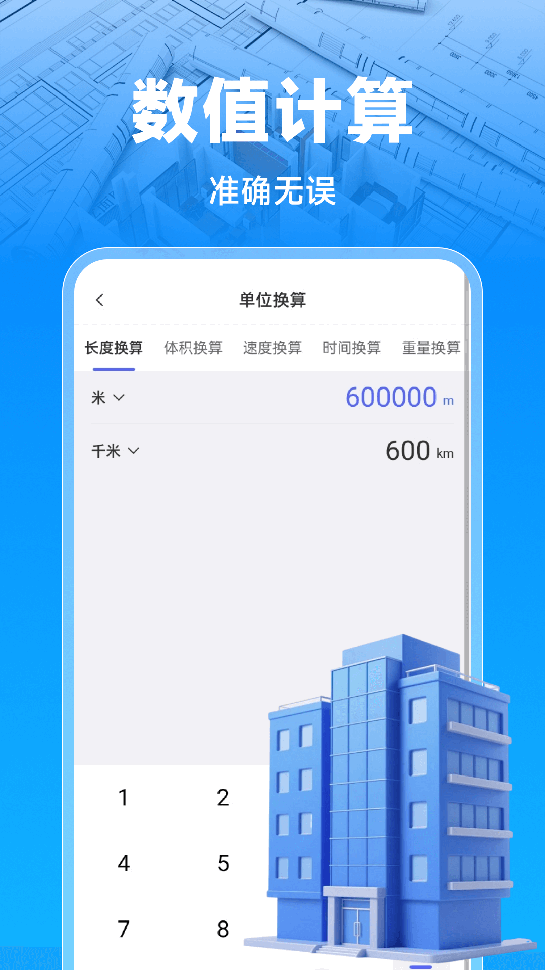 精彩截图-CAD看图顾问2026官方新版