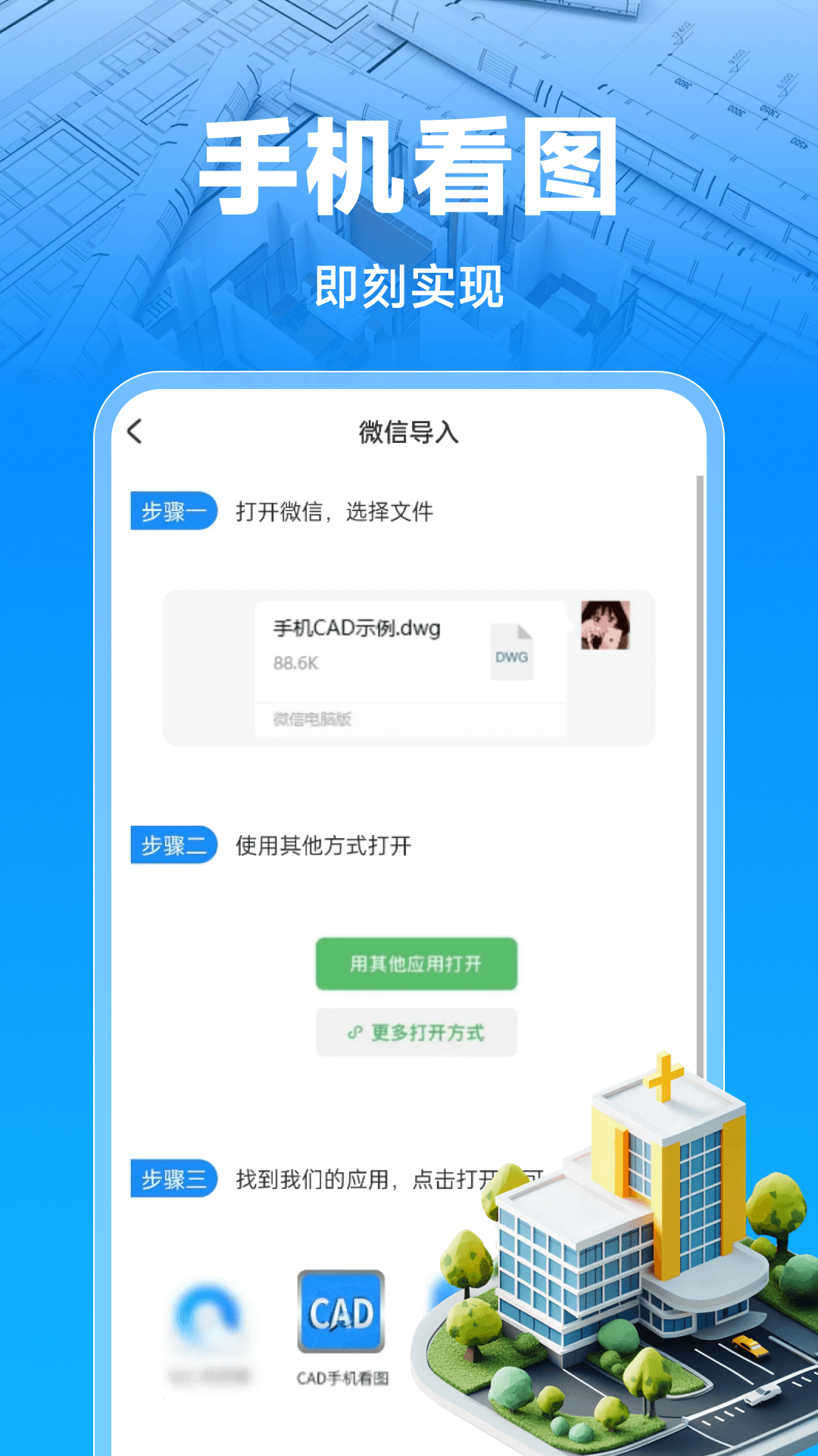 精彩截图-CAD看图顾问2026官方新版