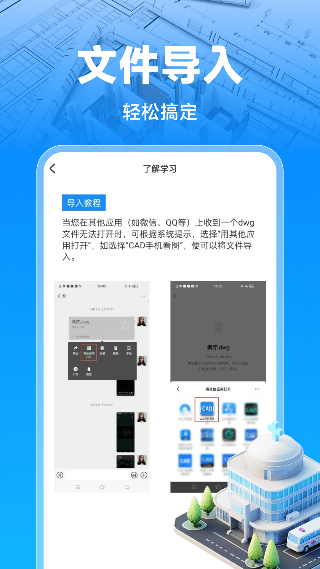 精彩截图-CAD看图顾问2026官方新版