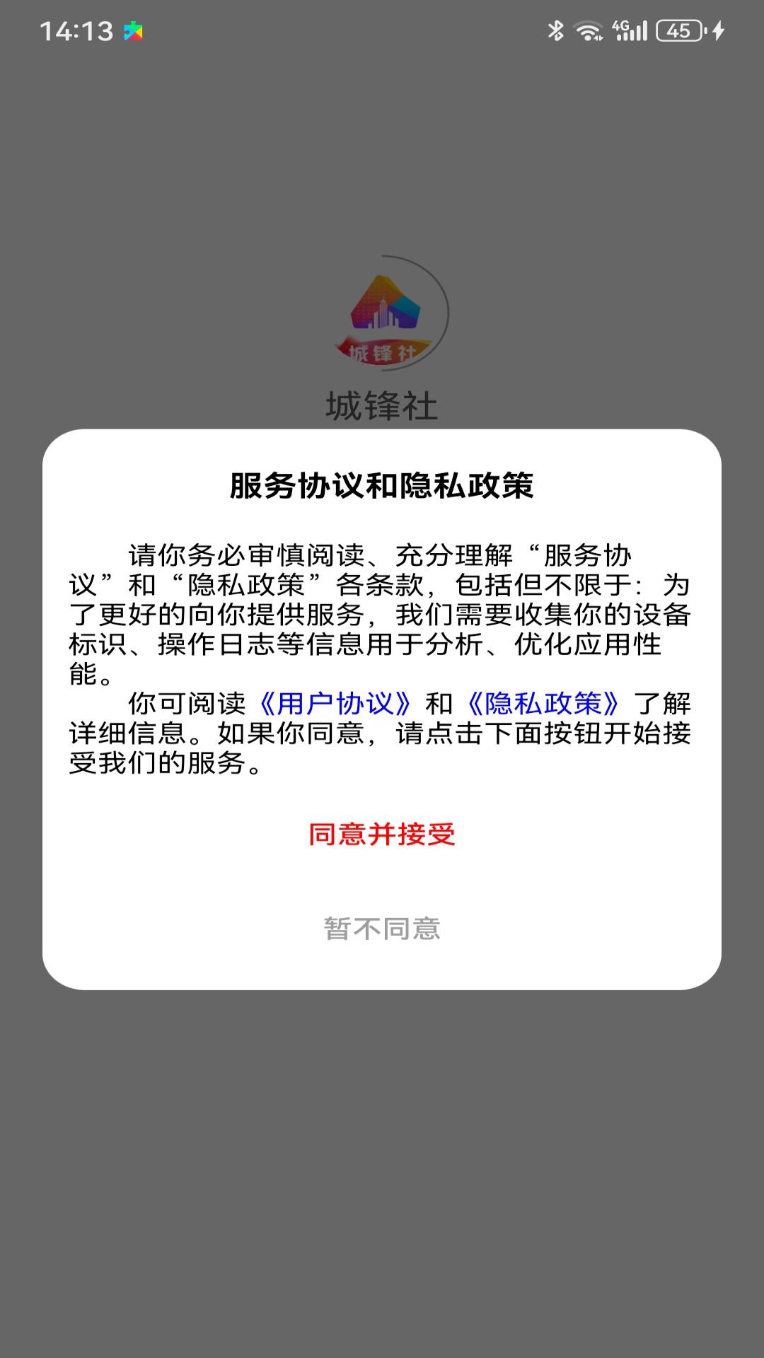 精彩截图-城锋社2026官方新版