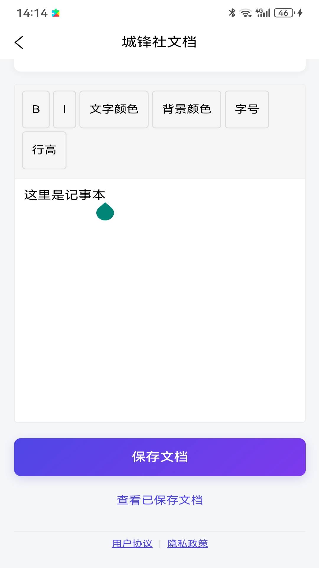 精彩截图-城锋社2026官方新版