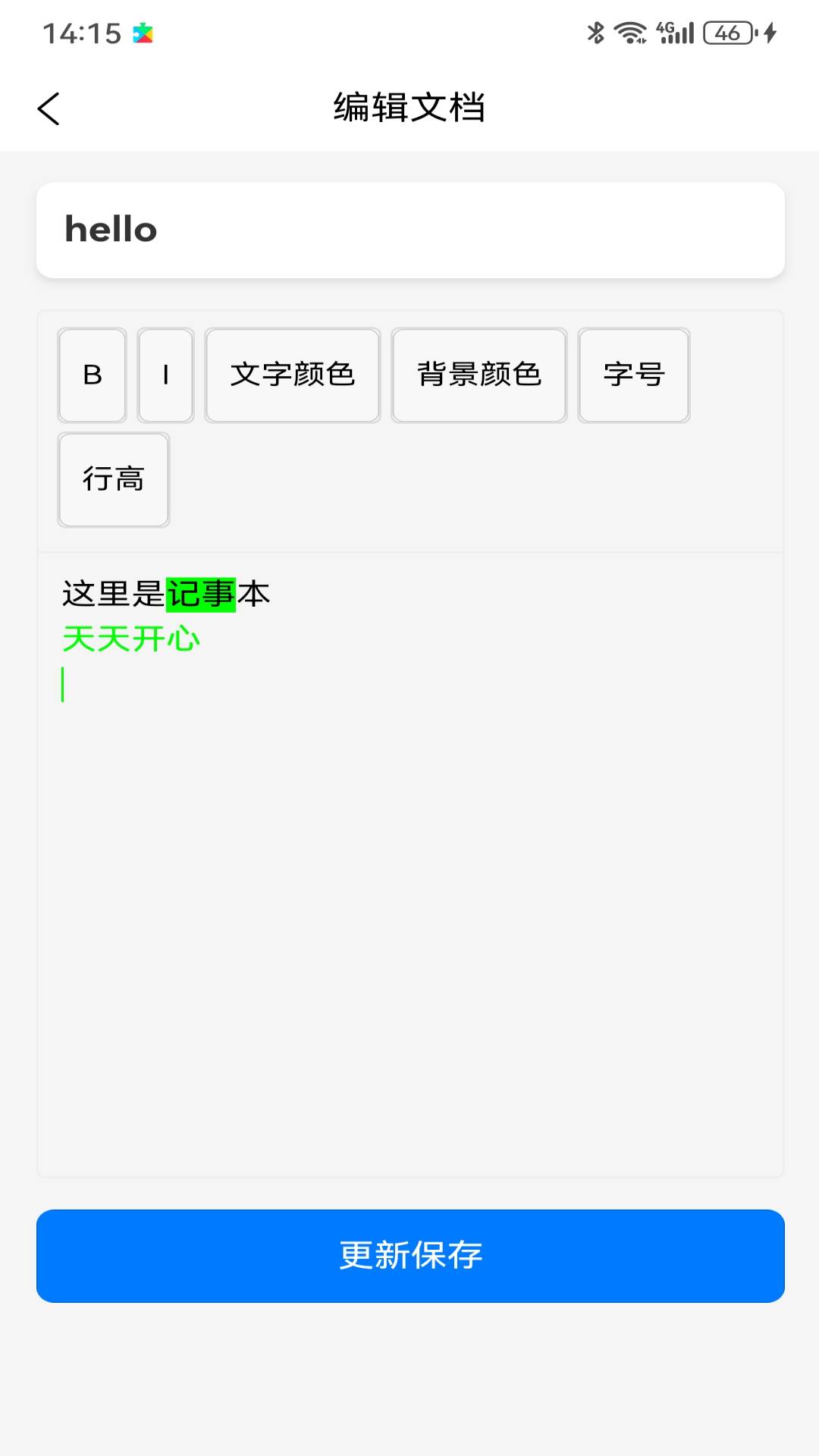精彩截图-城锋社2026官方新版