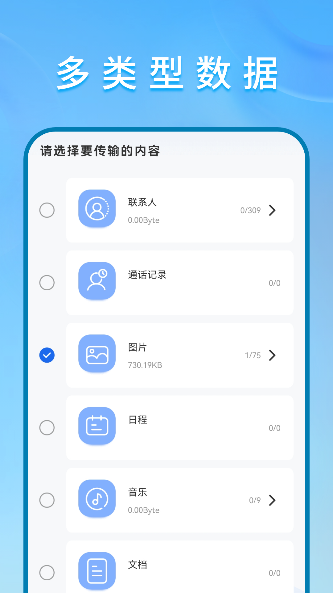 精彩截图-传文件2026官方新版