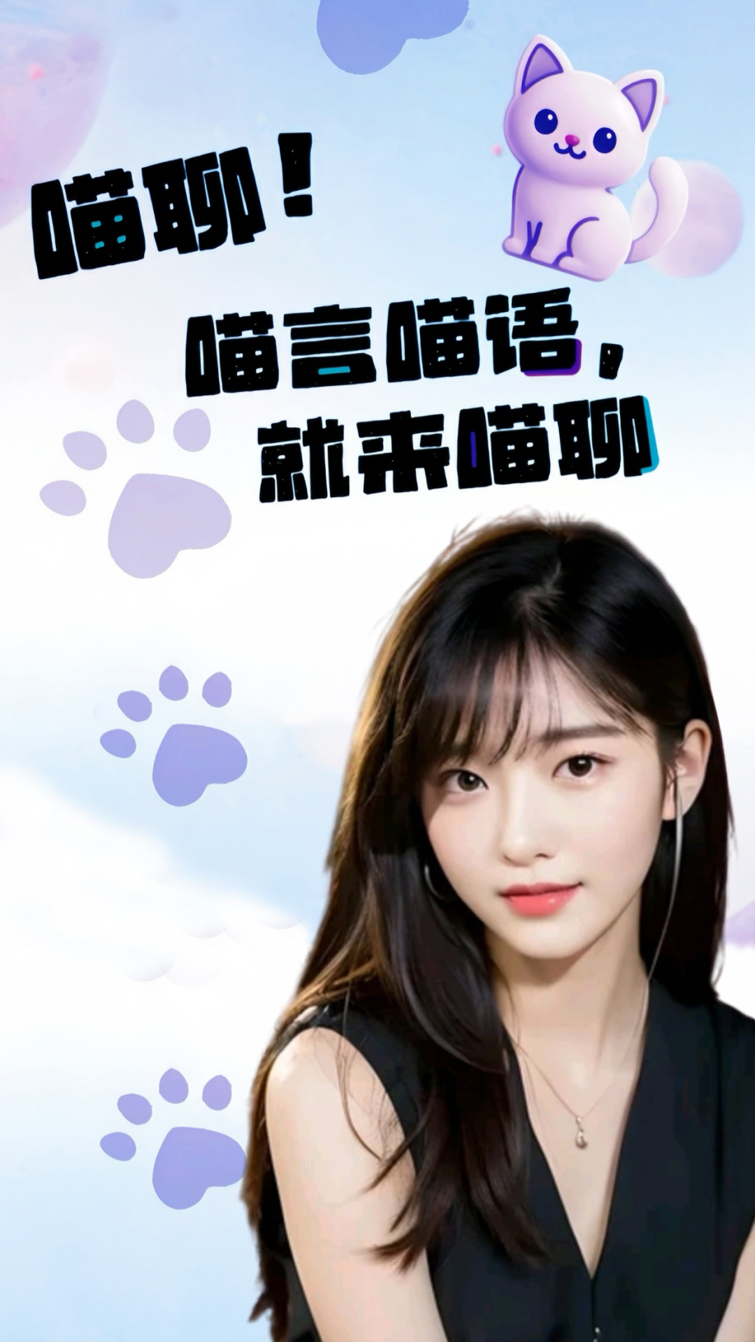 精彩截图-喵聊2026官方新版