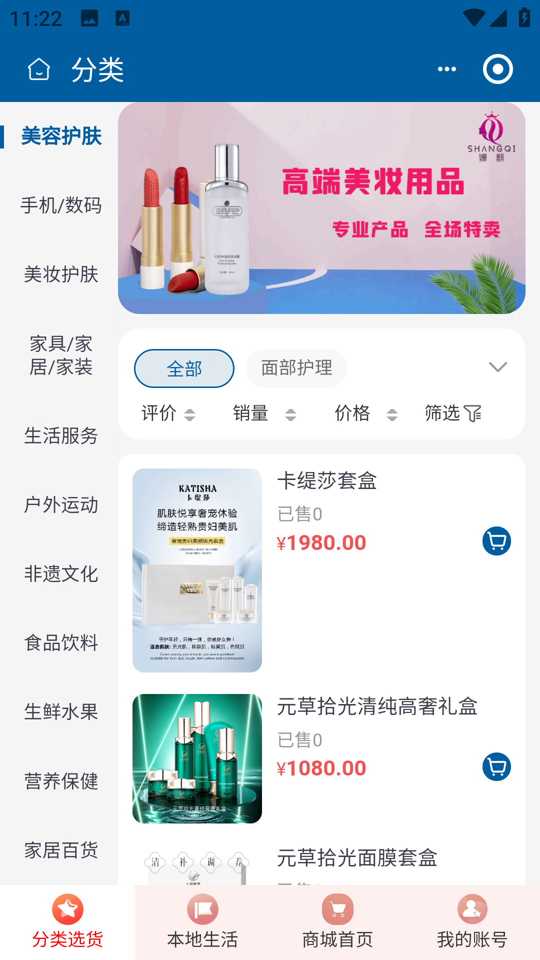 精彩截图-自徕商盟2026官方新版