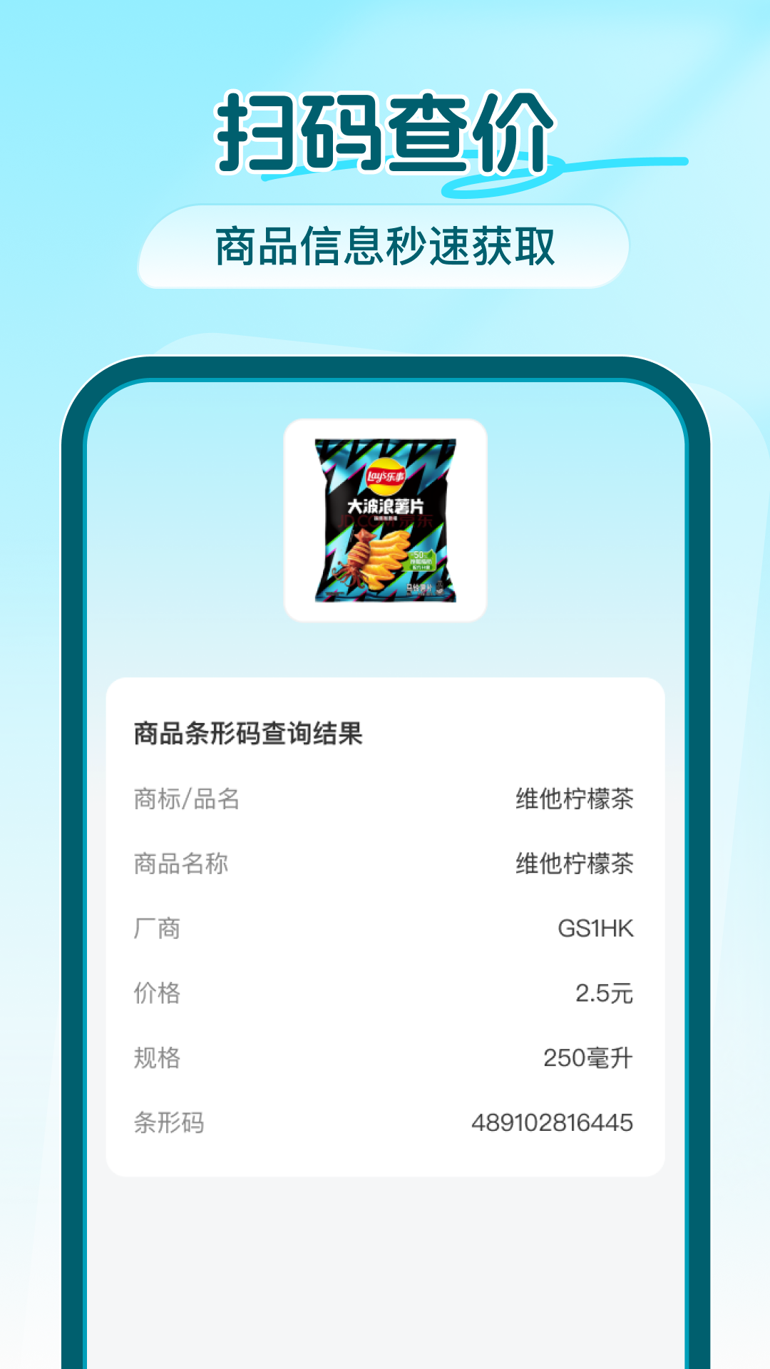全能二维码扫码app-官方正版软件2026最新版本免费下载-应用宝官网