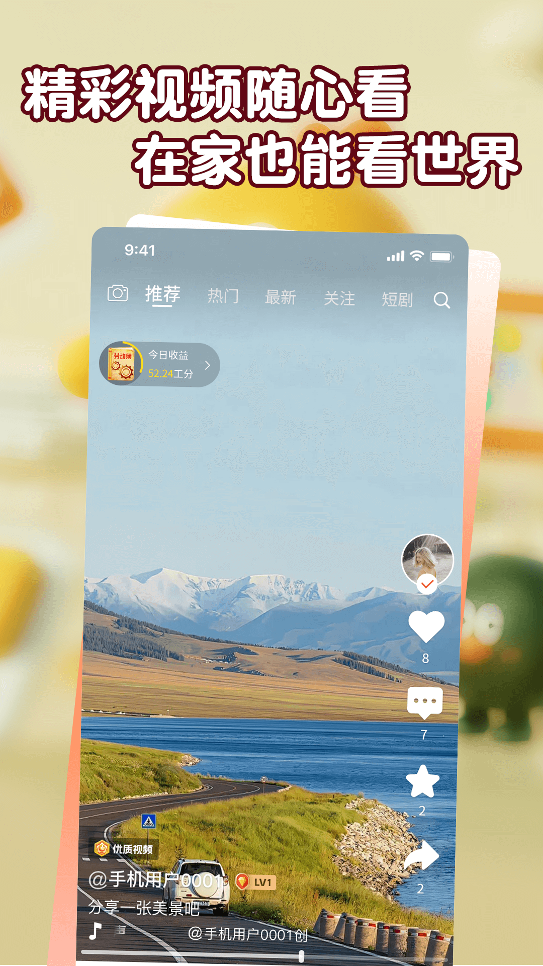 精彩截图-老有工社2026官方新版