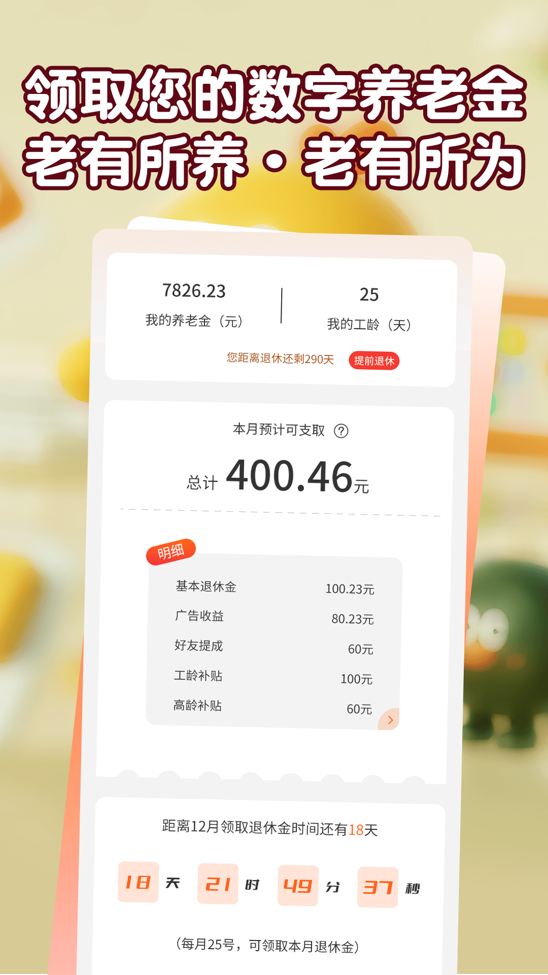 精彩截图-老有工社2026官方新版