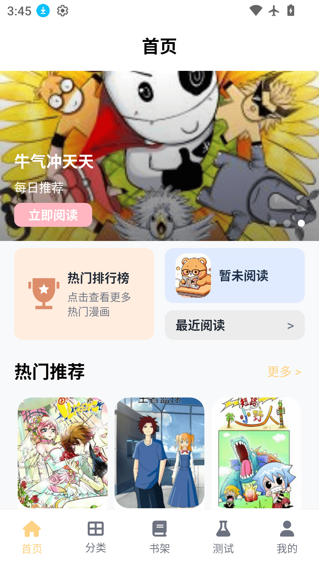 精彩截图-梦绘界乐园2026官方新版