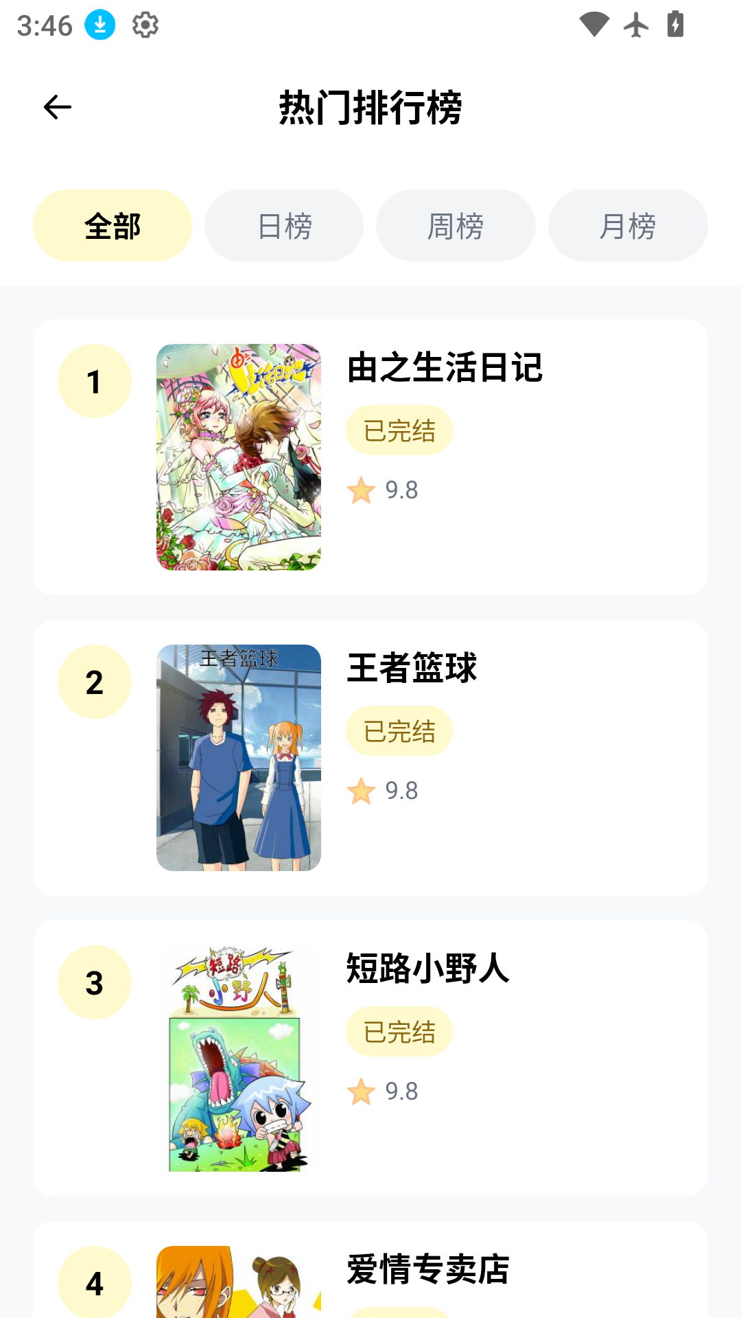 精彩截图-梦绘界乐园2026官方新版