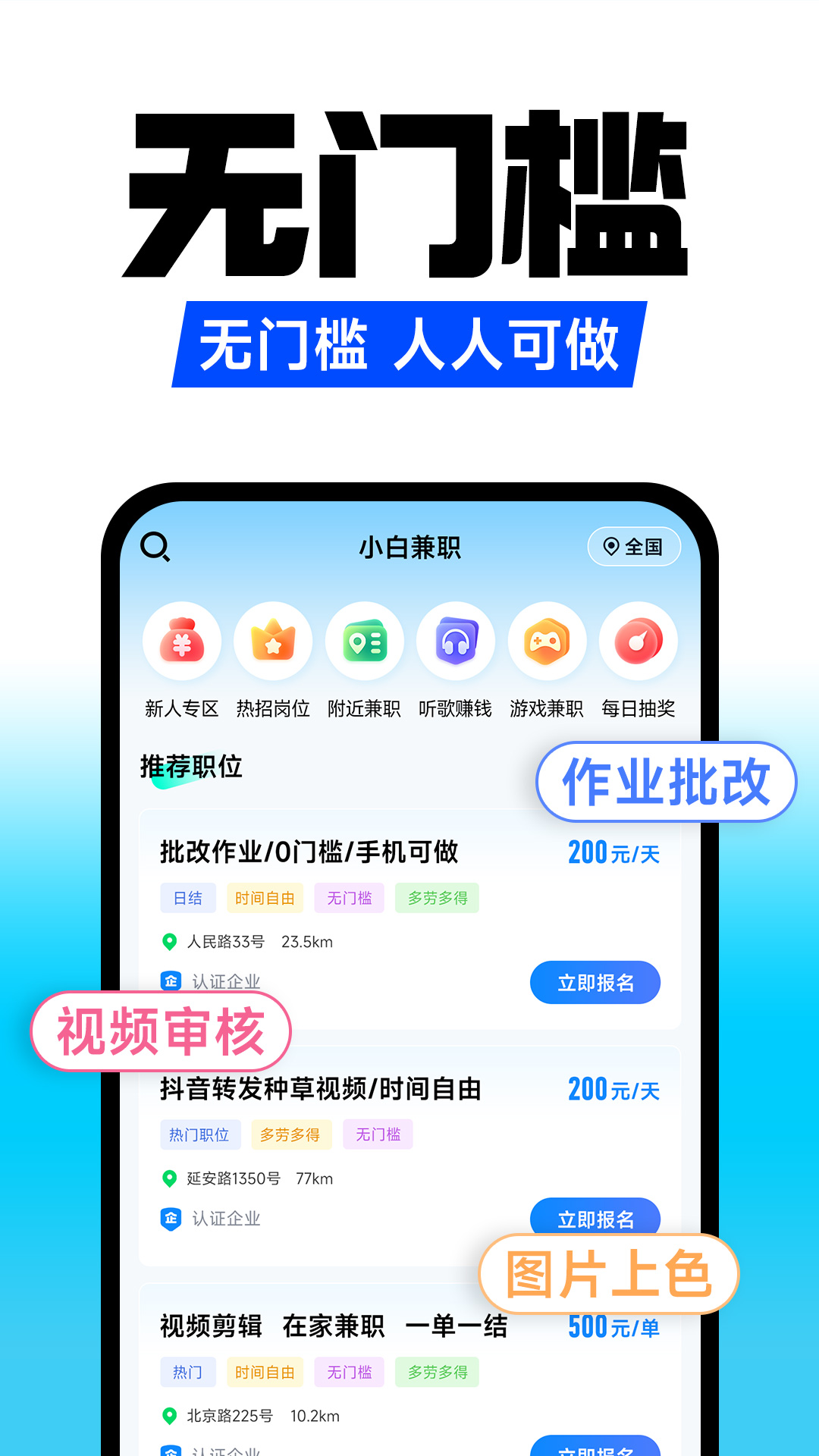 精彩截图-小白兼职2026官方新版