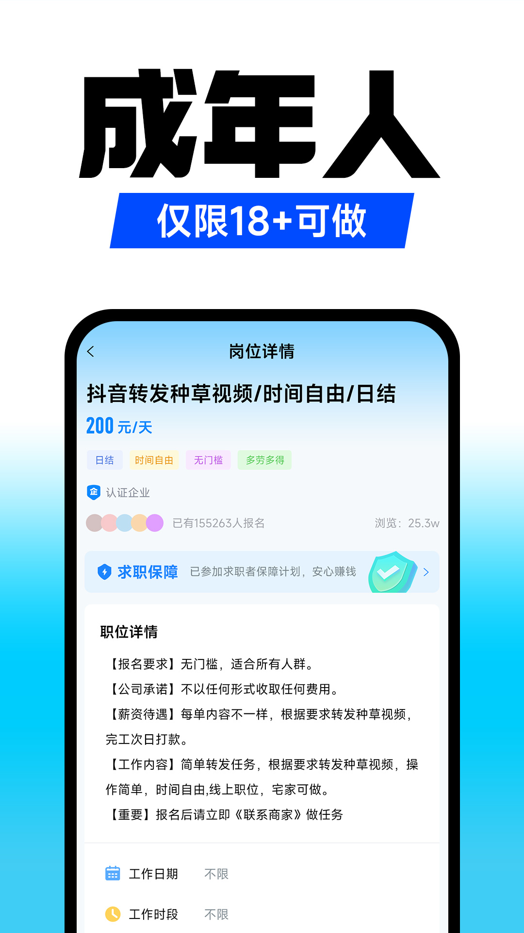 精彩截图-小白兼职2026官方新版