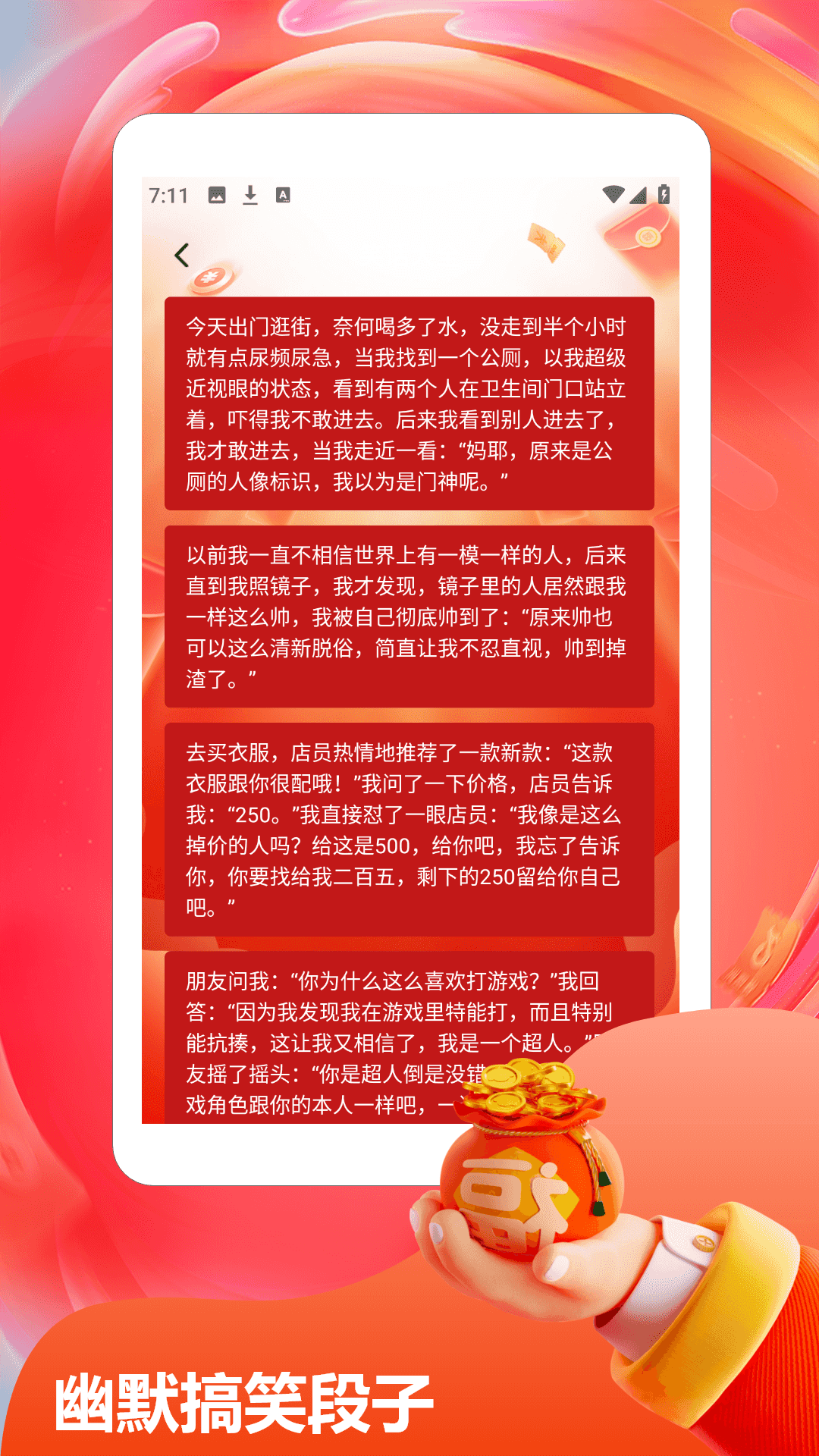 精彩截图-富贵亨通2026官方新版