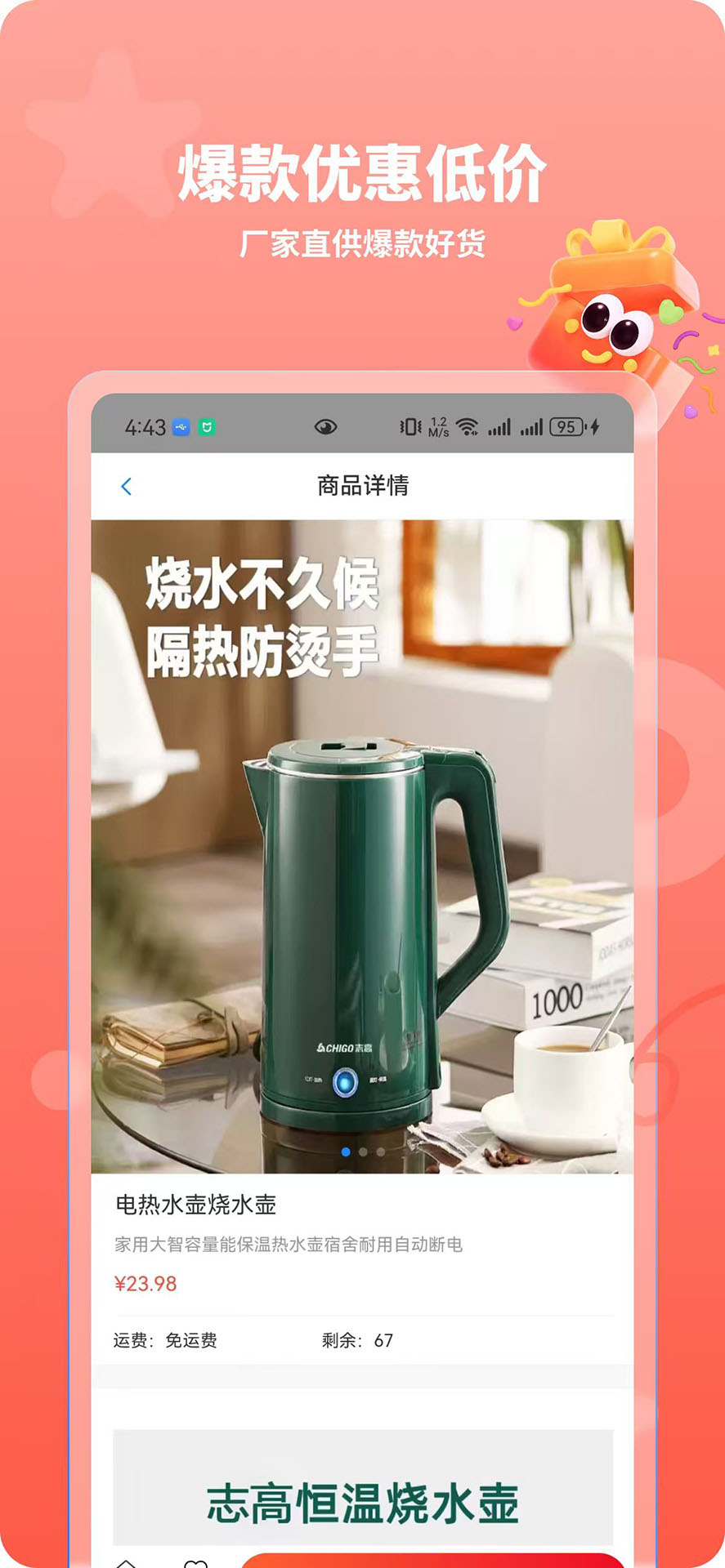 精彩截图-汤诺购2026官方新版