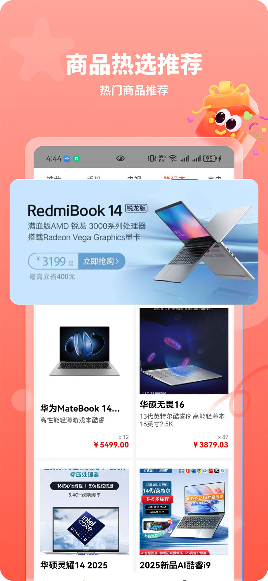 精彩截图-汤诺购2026官方新版