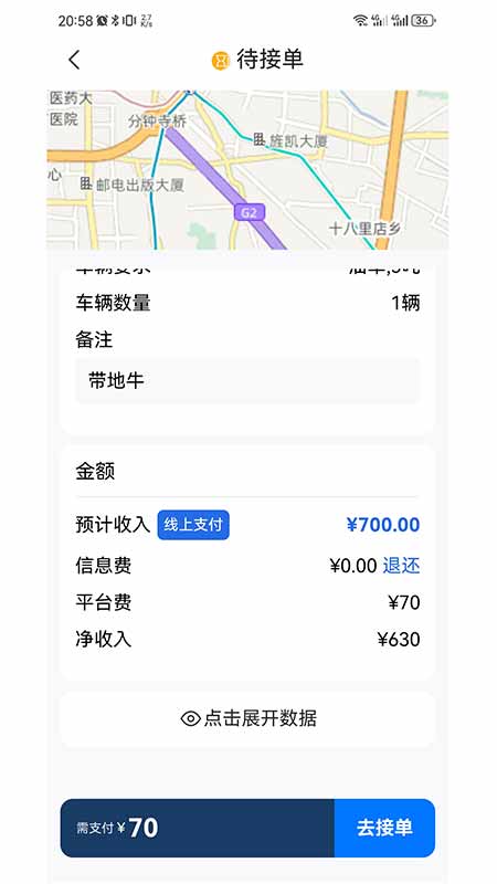 精彩截图-械小帮2026官方新版