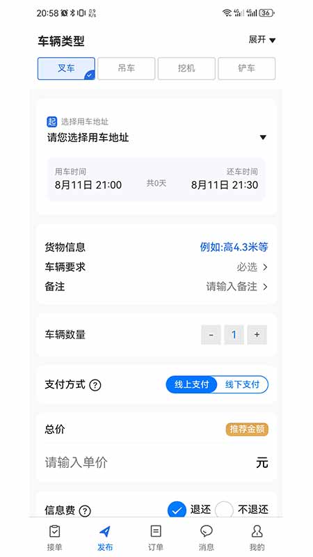 精彩截图-械小帮2026官方新版