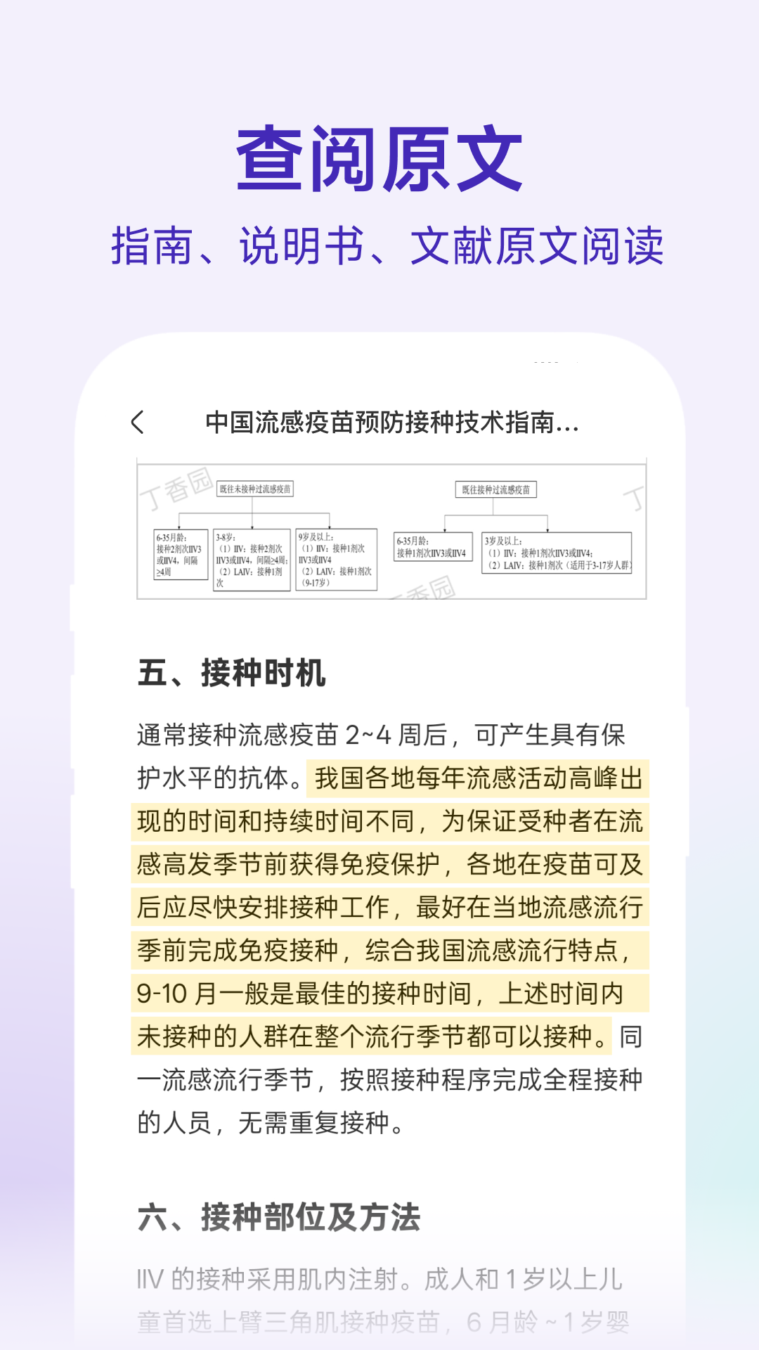 精彩截图-临床决策2026官方新版