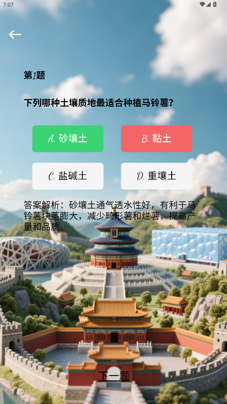 精彩截图-鑫鑫淼淼2026官方新版